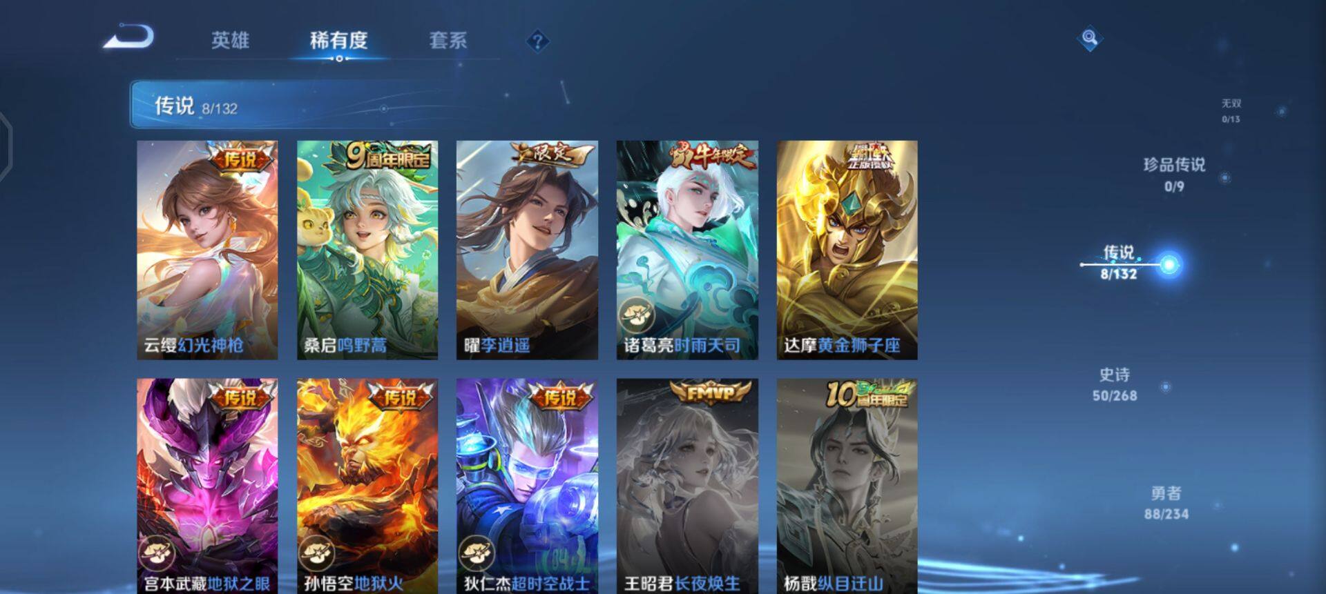 WZQM496651王者荣耀账号详情图7 WZQM496651王者荣耀账号详情图7