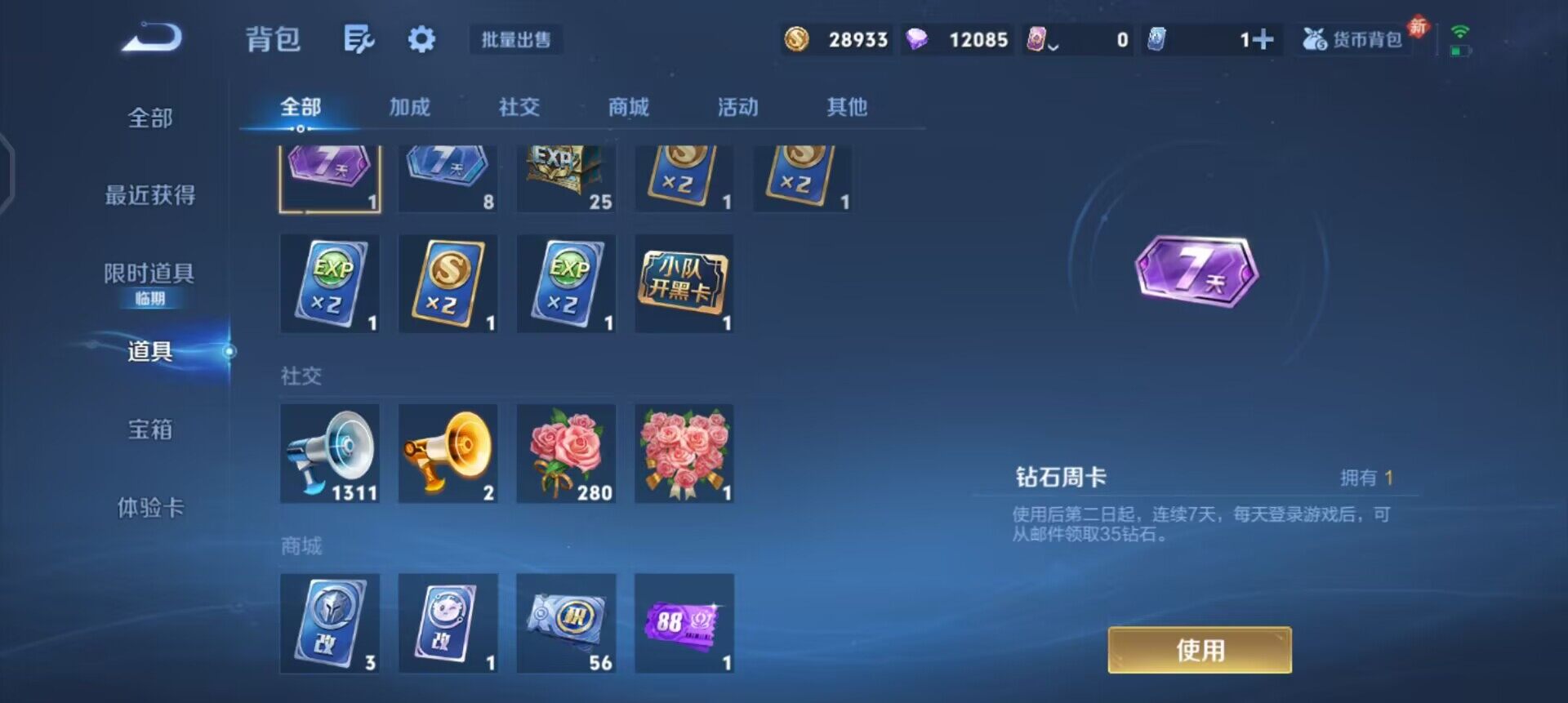 WZQM496651王者荣耀账号详情图8 WZQM496651王者荣耀账号详情图8