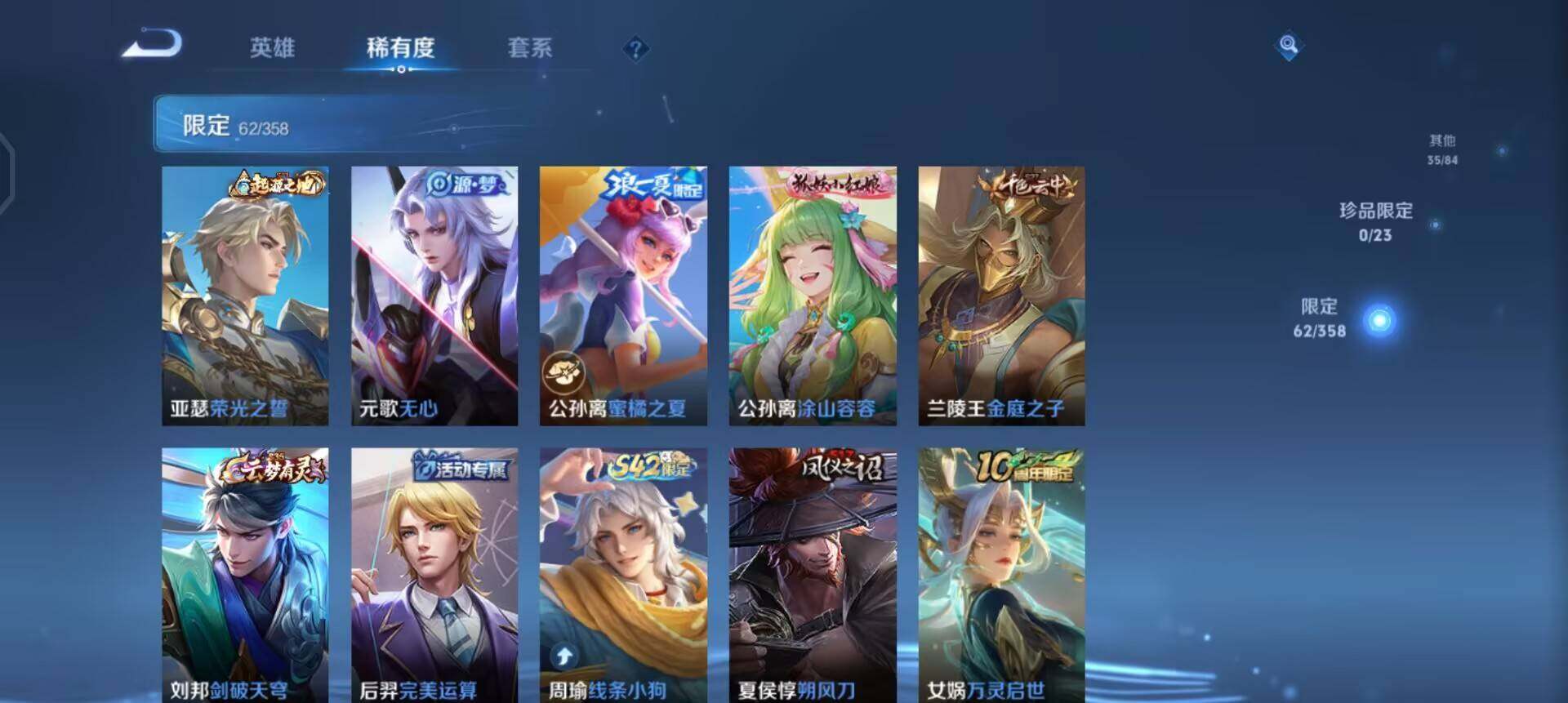 WZQM496651王者荣耀账号详情图11 WZQM496651王者荣耀账号详情图11