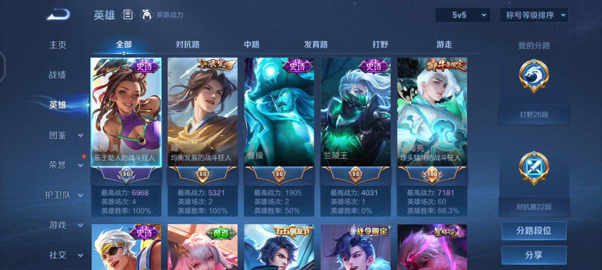 WZQM496651王者荣耀账号详情图13 WZQM496651王者荣耀账号详情图13