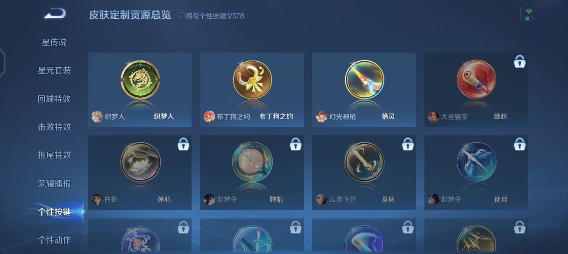 WZQM496651王者荣耀账号详情图15 WZQM496651王者荣耀账号详情图15