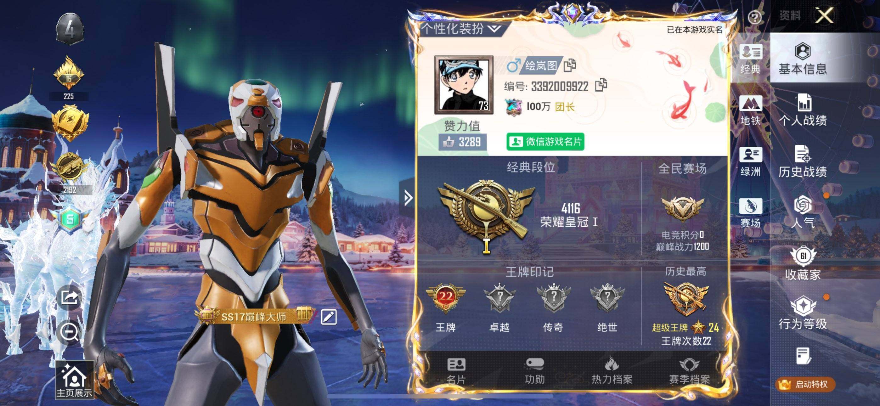 HPQM478382和平精英账号详情图3