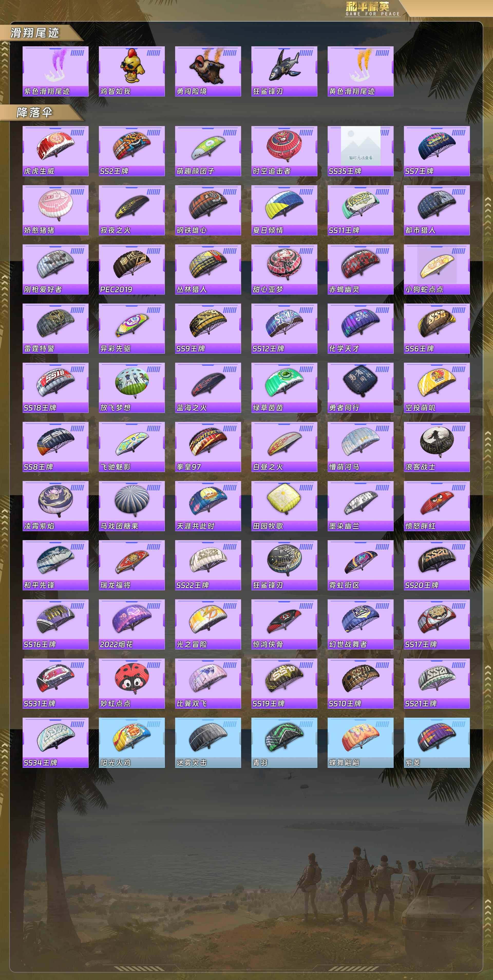 HPQM478382和平精英账号详情图8