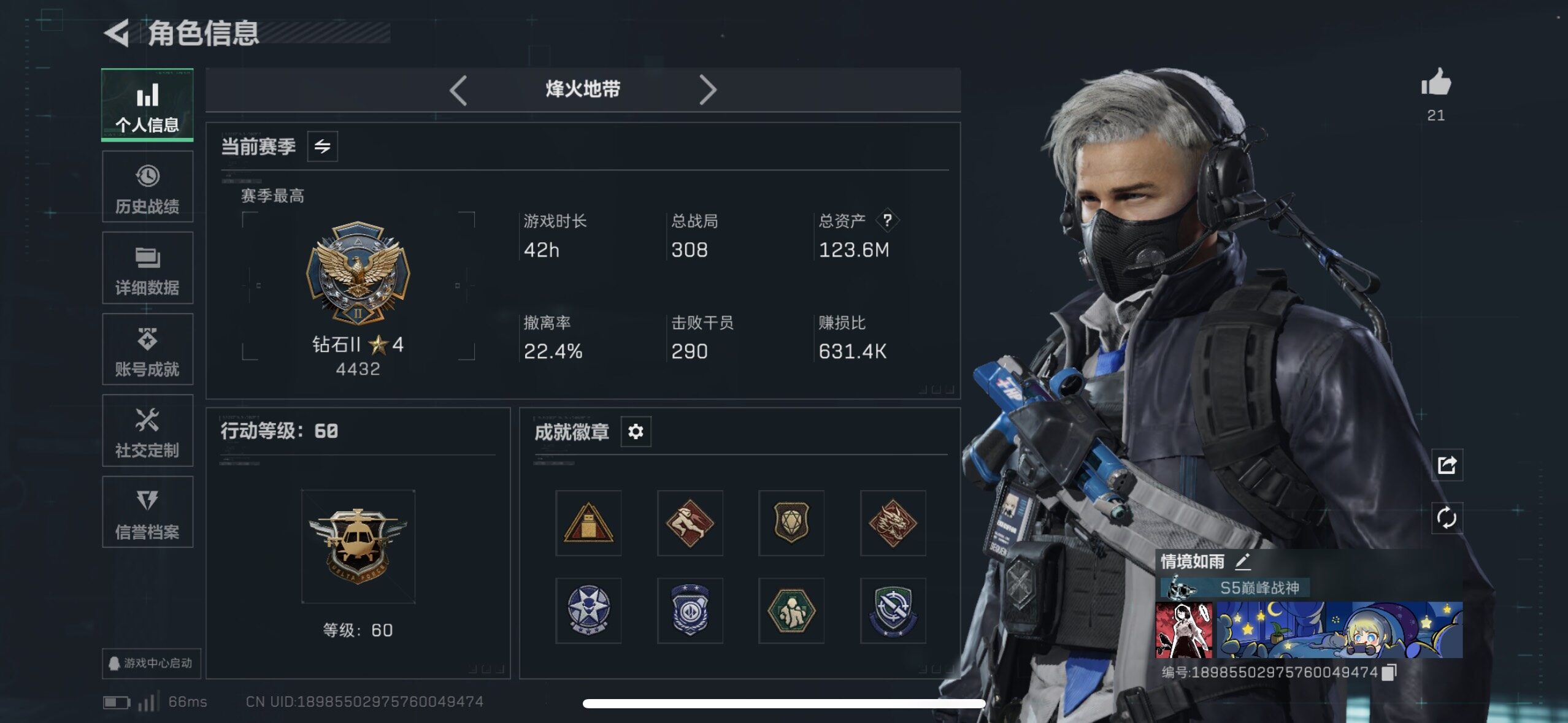 SJZCMW433562三角洲行动账号详情图21