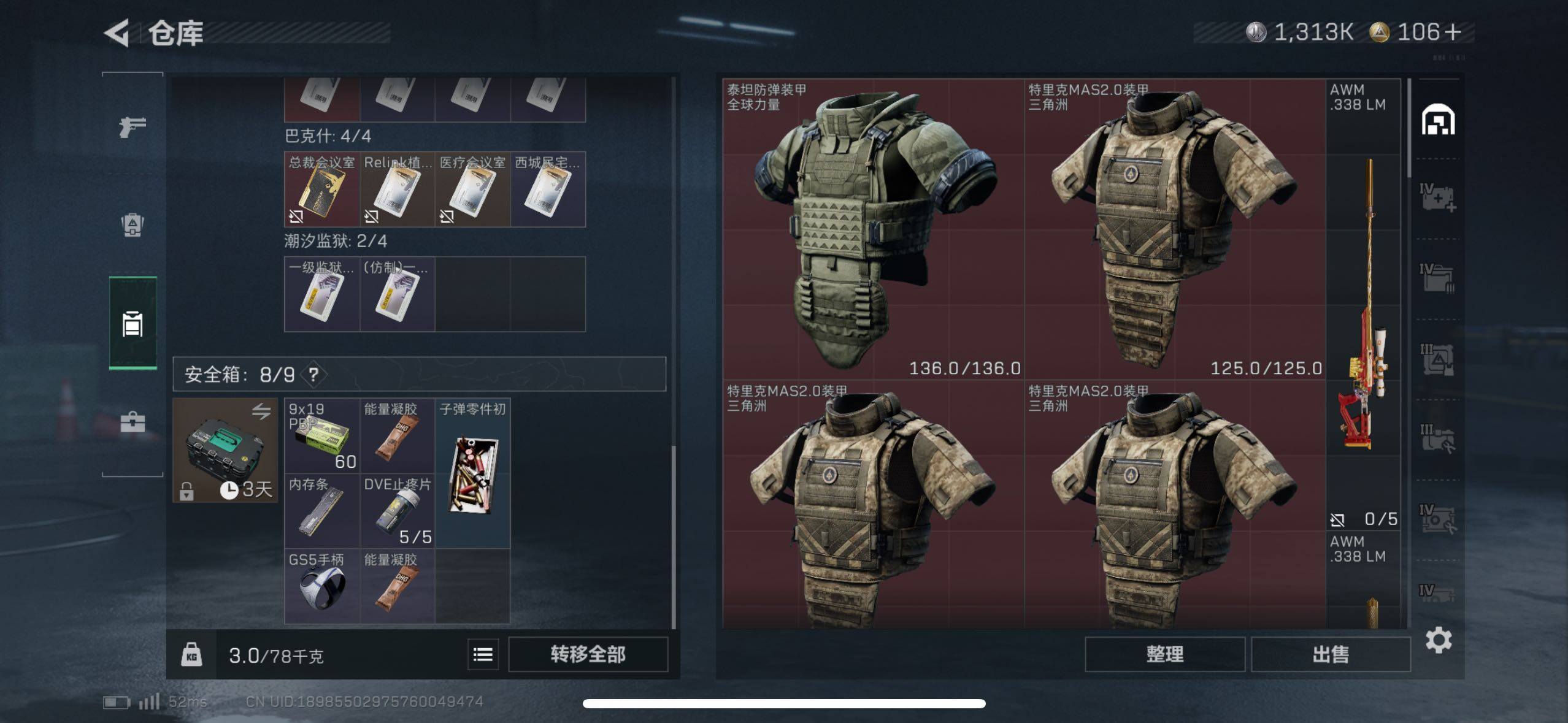 SJZCMW433562三角洲行动账号详情图20