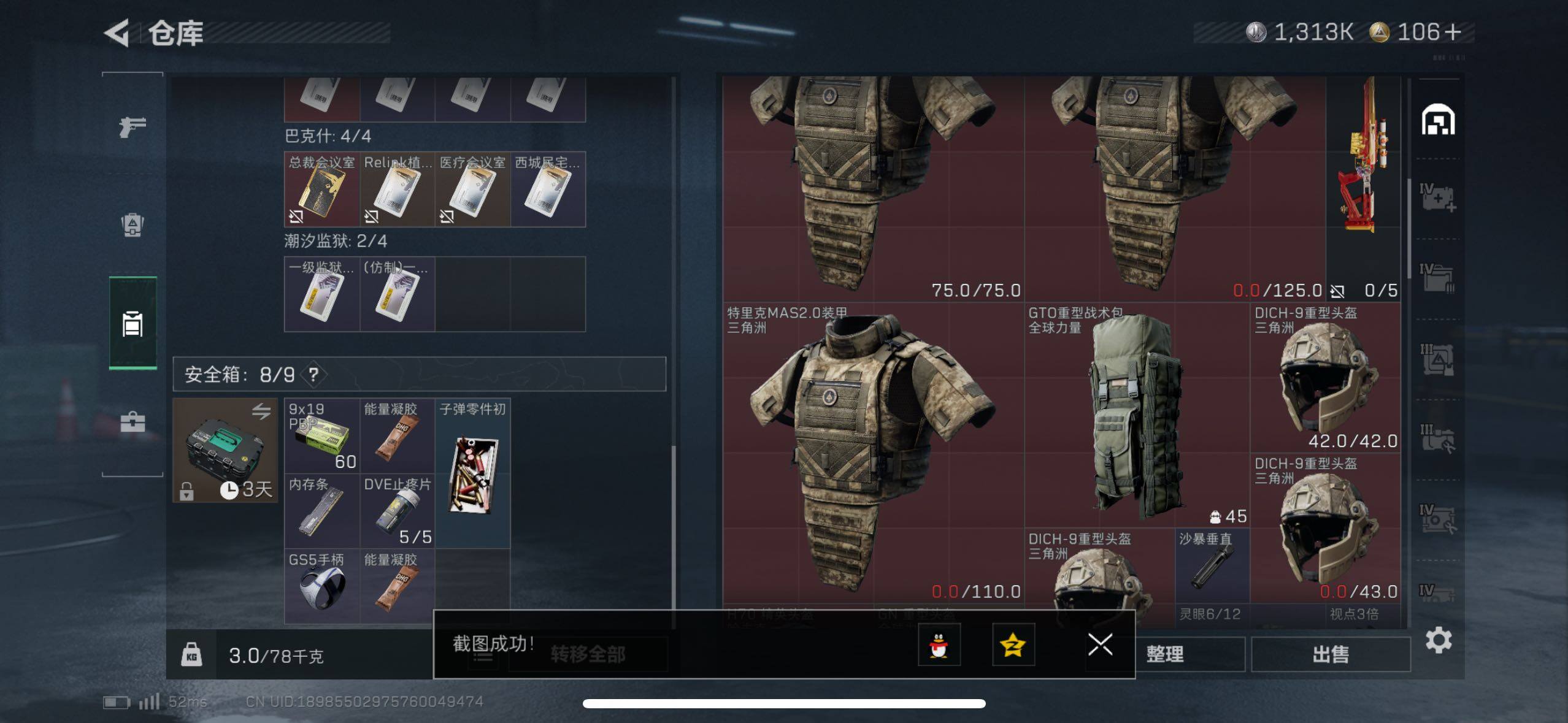 SJZCMW433562三角洲行动账号详情图19