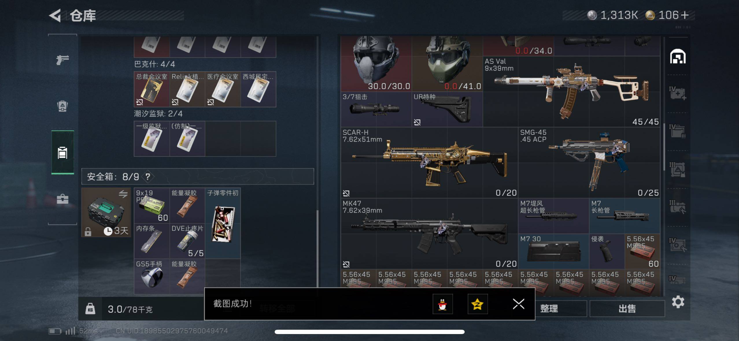 SJZCMW433562三角洲行动账号详情图18