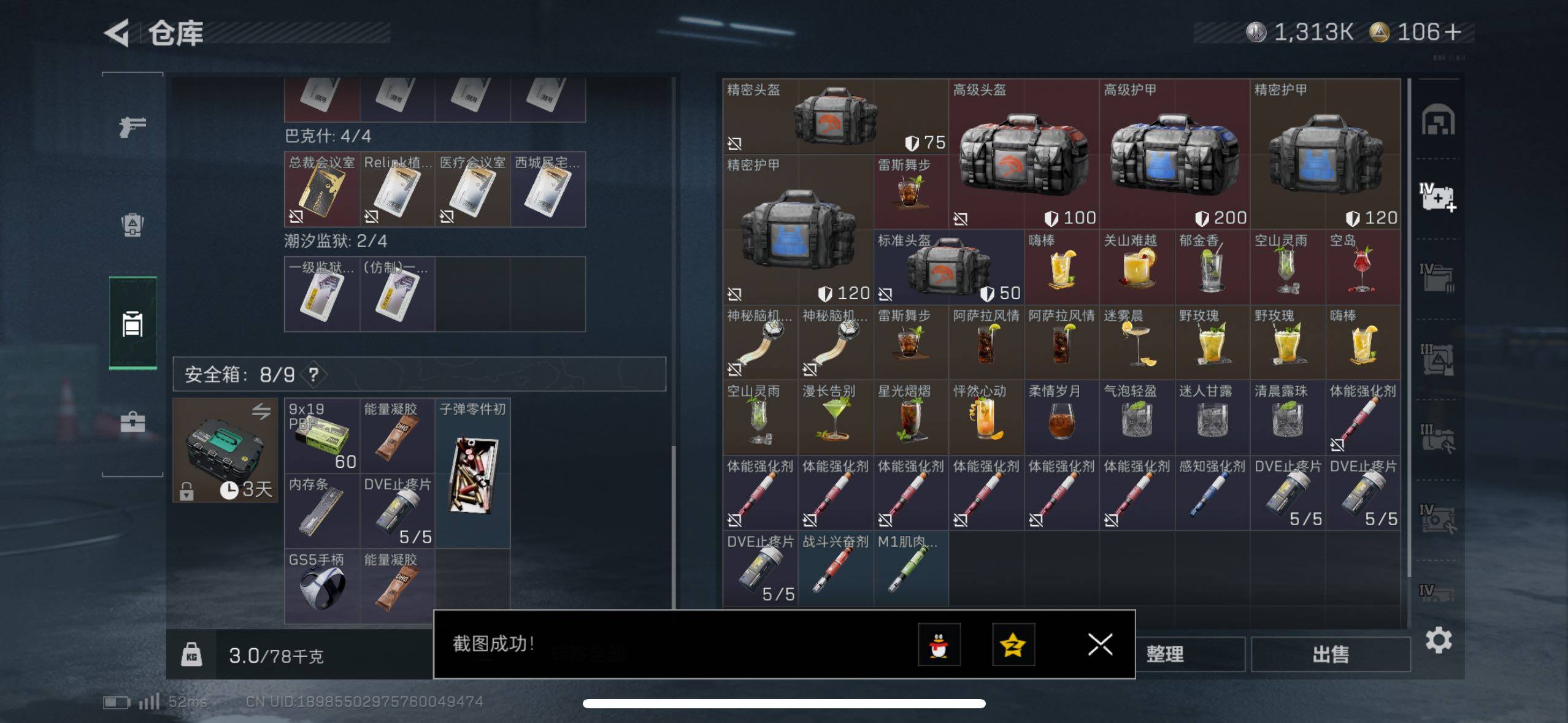 SJZCMW433562三角洲行动账号详情图16