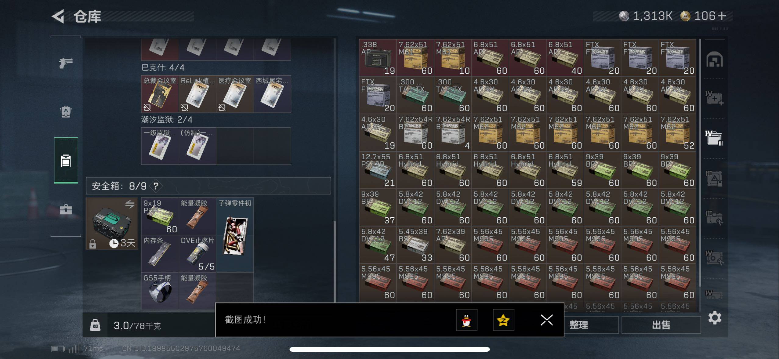 SJZCMW433562三角洲行动账号详情图15