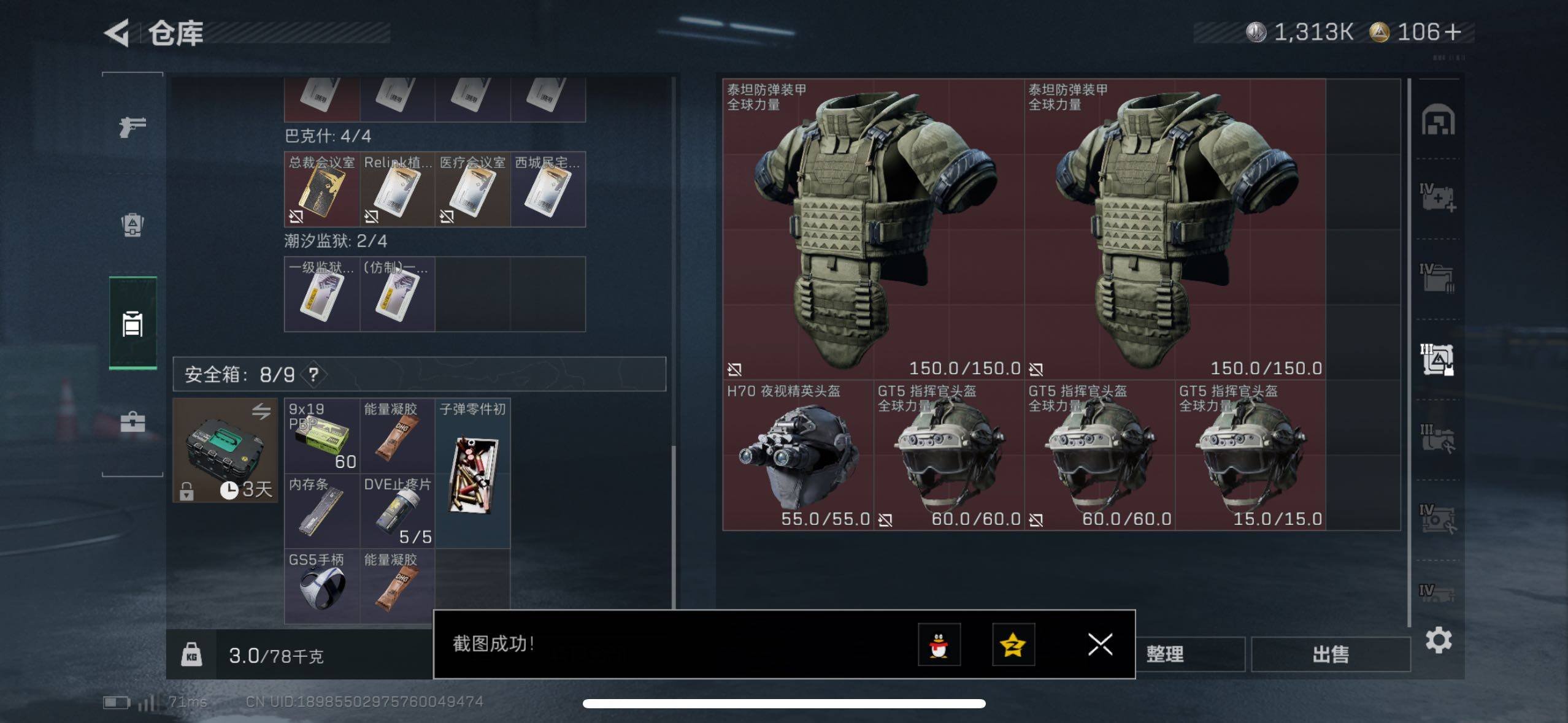 SJZCMW433562三角洲行动账号详情图14