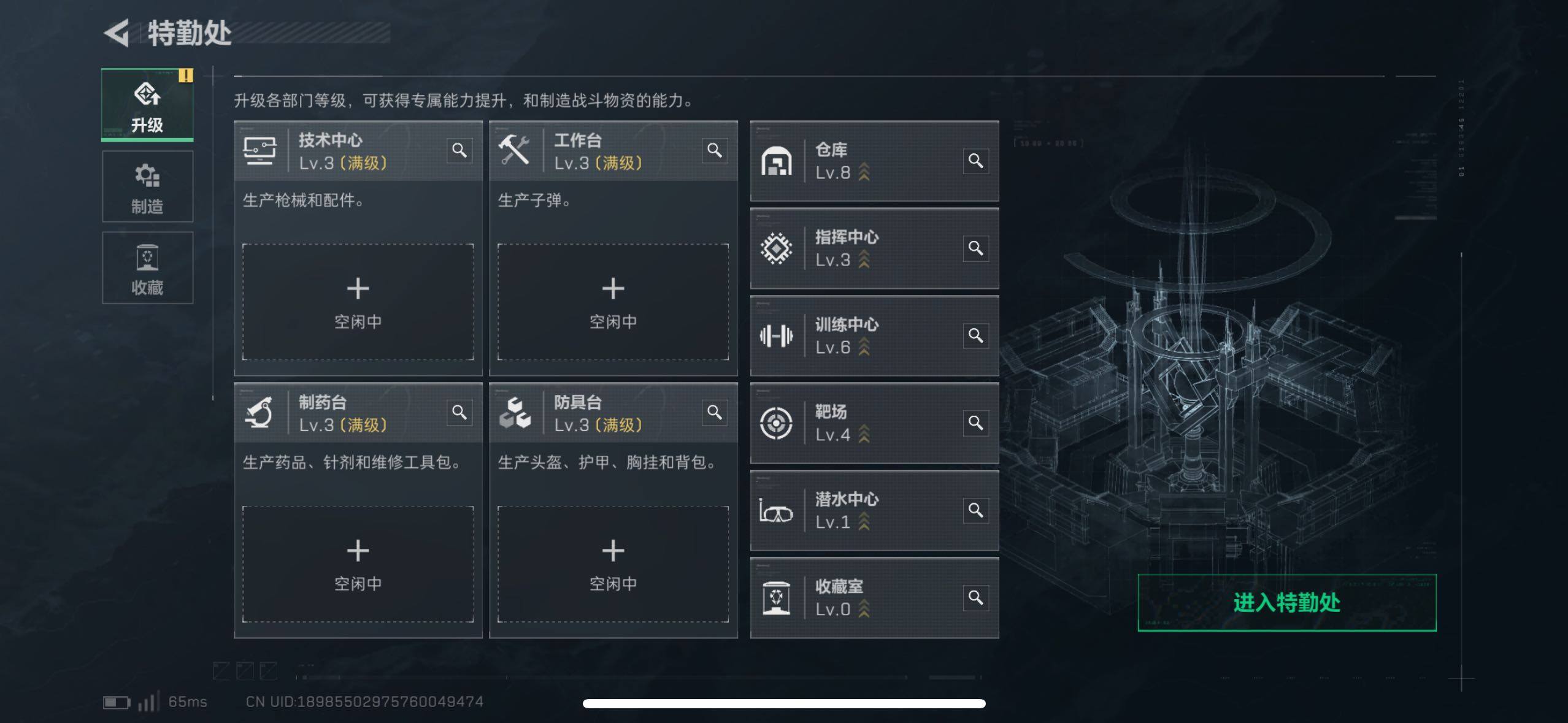 SJZCMW433562三角洲行动账号详情图8