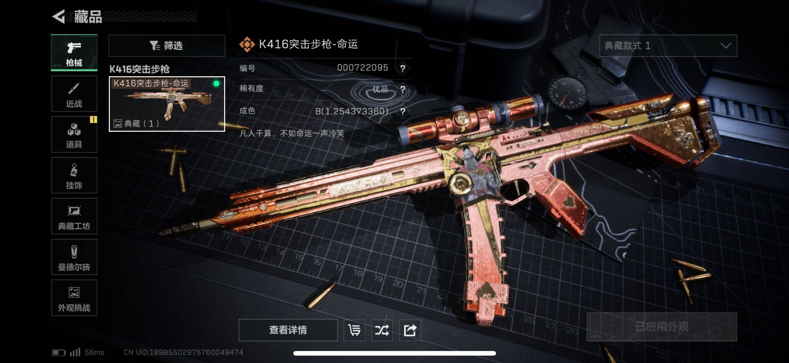 SJZCMW433562三角洲行动账号详情图7