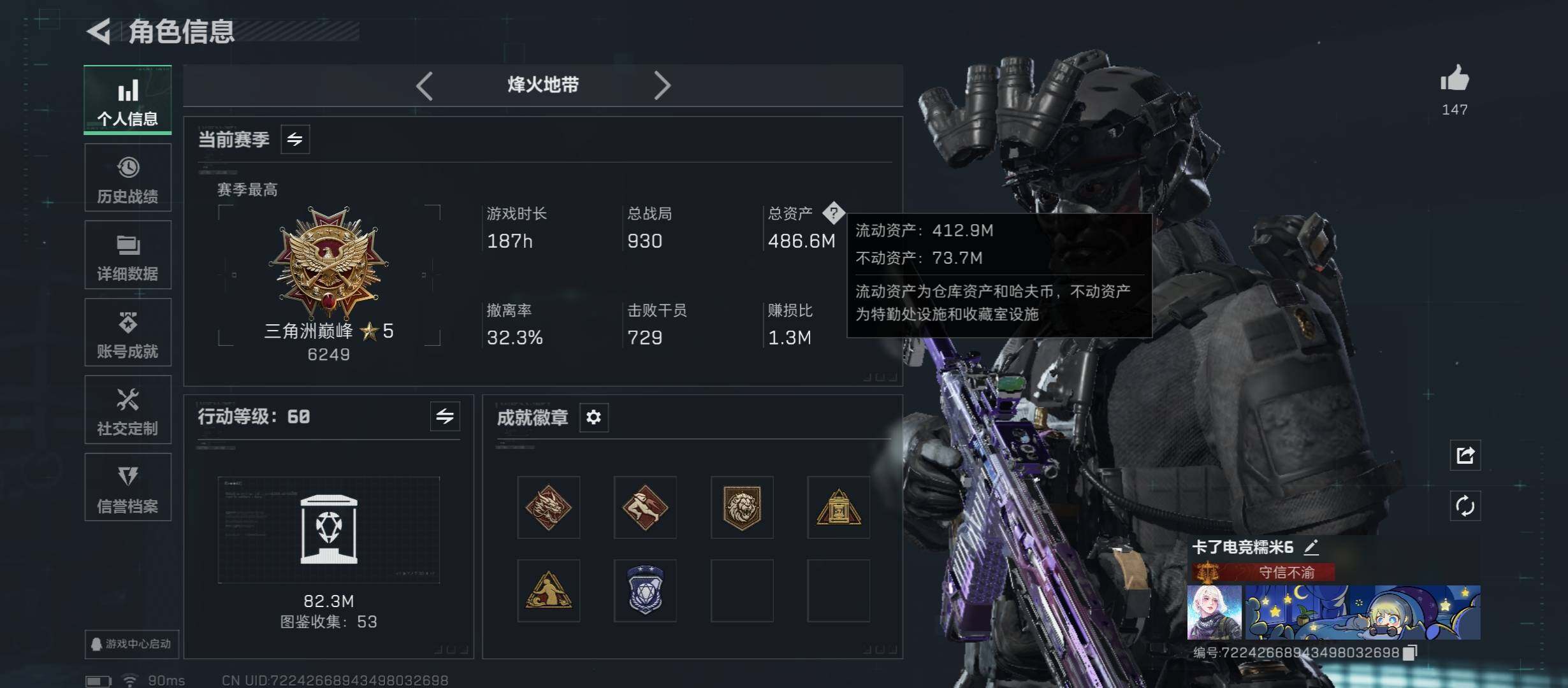 SJZCMW431348三角洲行动账号详情图6