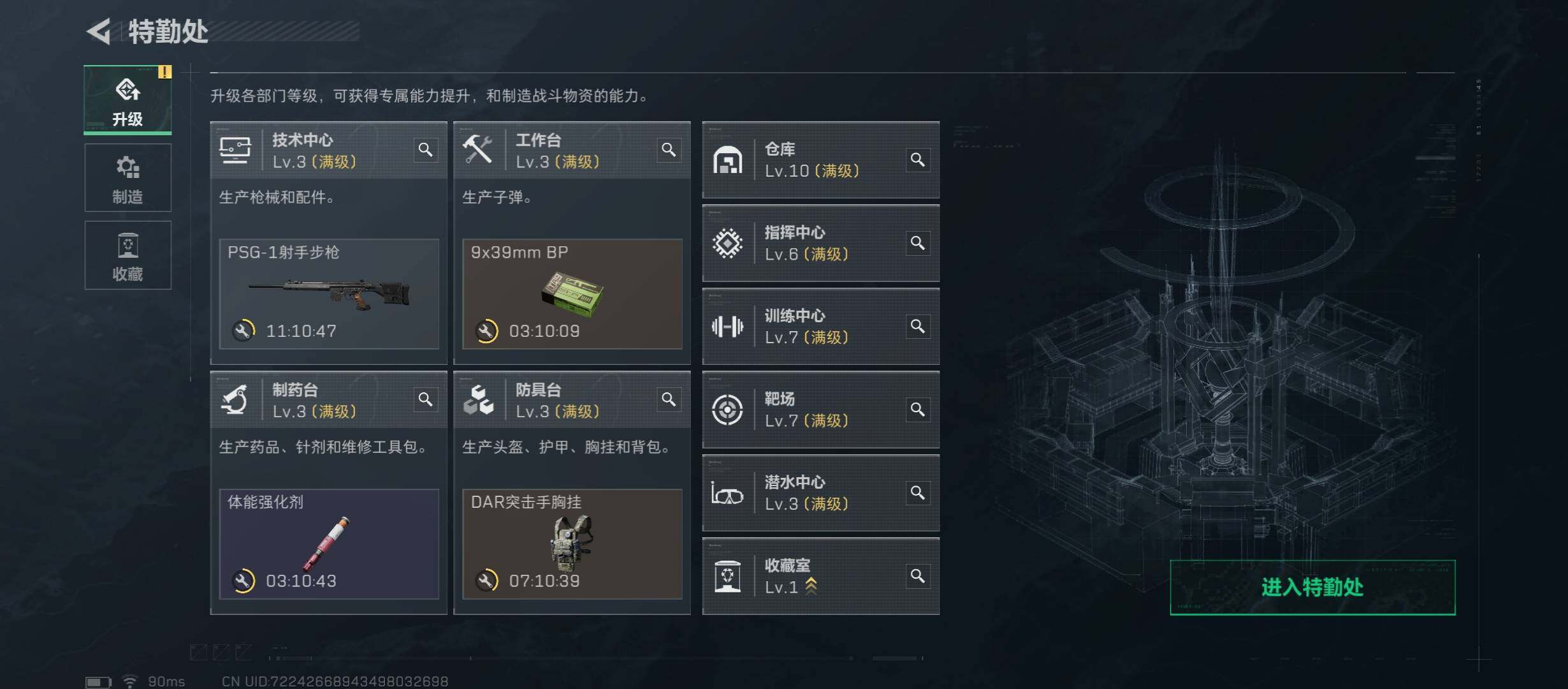 SJZCMW431348三角洲行动账号详情图7