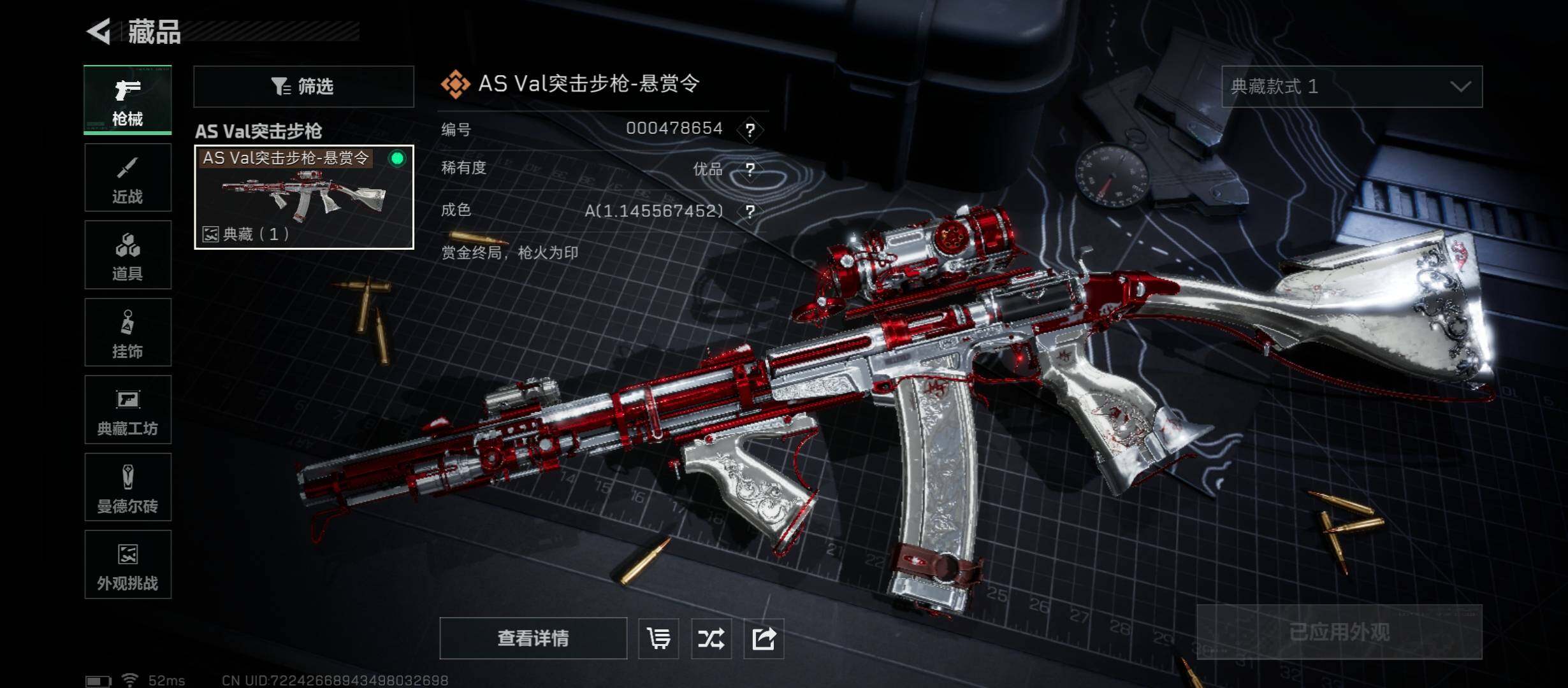 SJZCMW431348三角洲行动账号详情图16