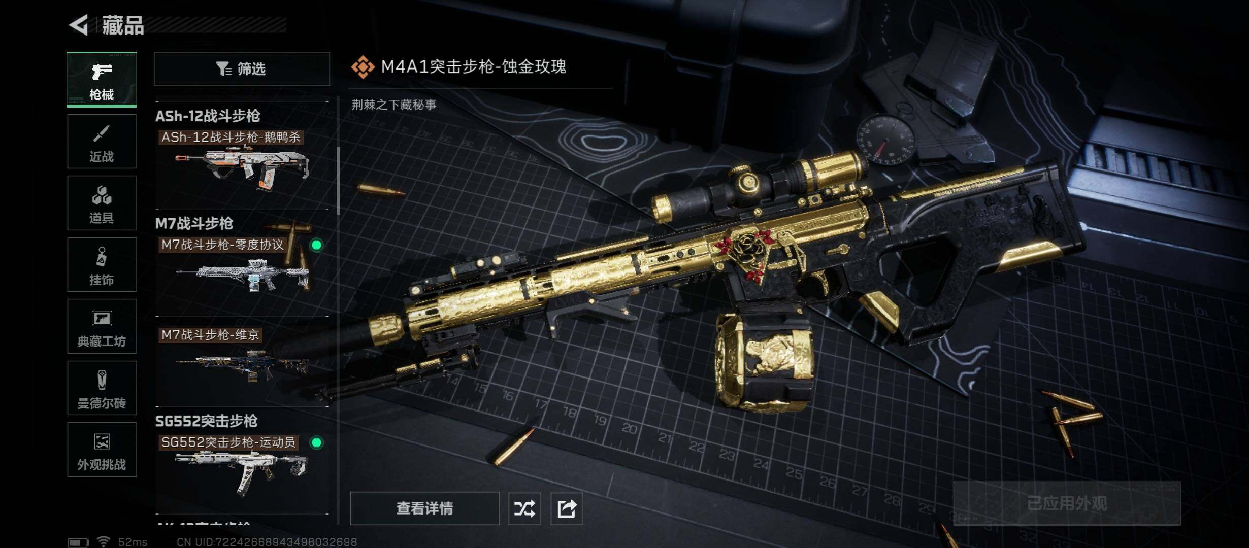 SJZCMW431348三角洲行动账号详情图18