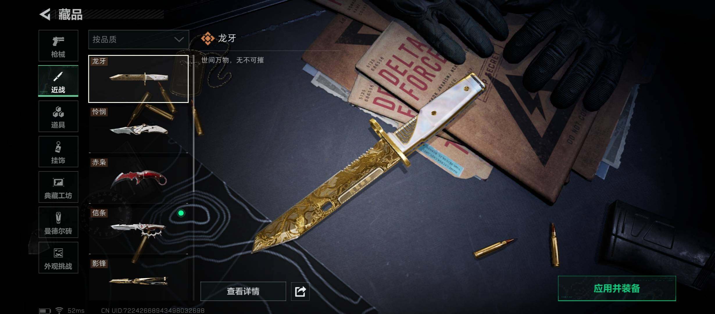 SJZCMW431348三角洲行动账号详情图20