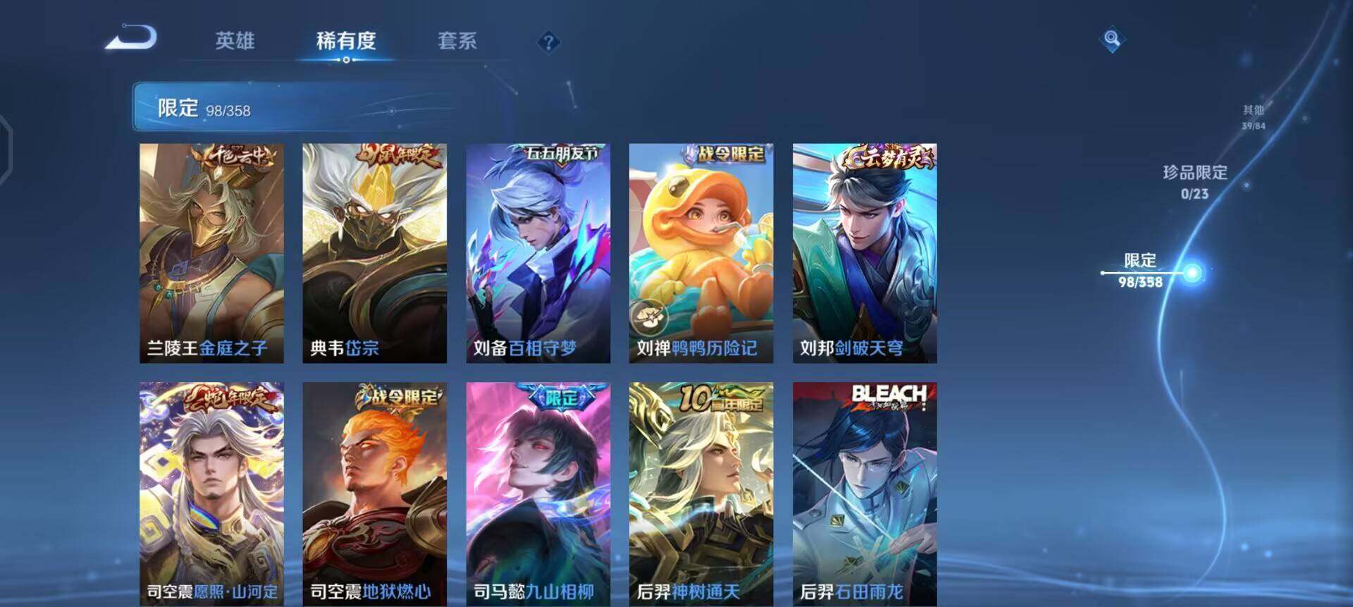 WZQM496650王者荣耀账号详情图5 WZQM496650王者荣耀账号详情图5