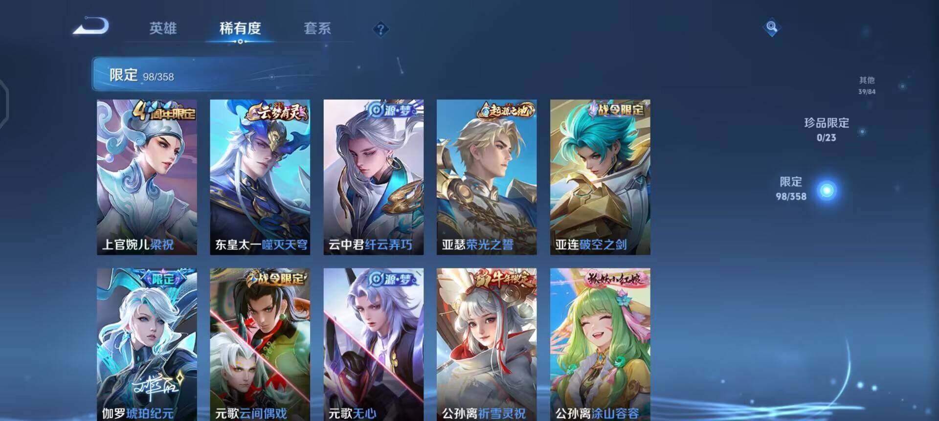 WZQM496650王者荣耀账号详情图8 WZQM496650王者荣耀账号详情图8