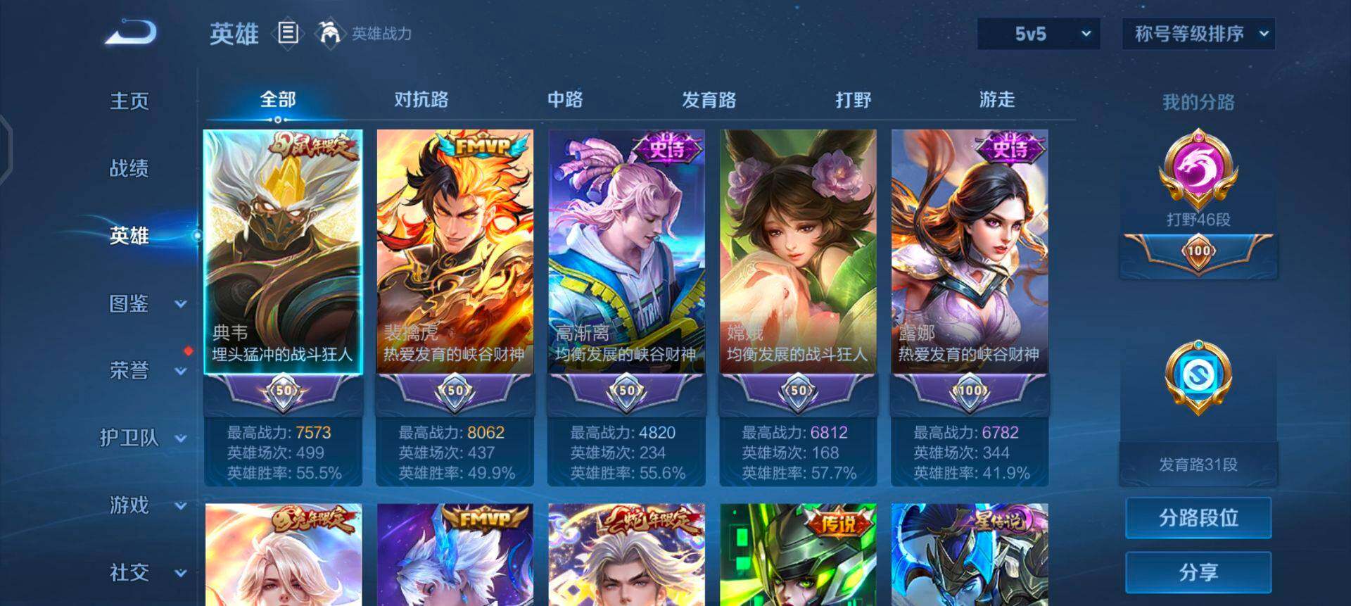 WZQM496650王者荣耀账号详情图11 WZQM496650王者荣耀账号详情图11