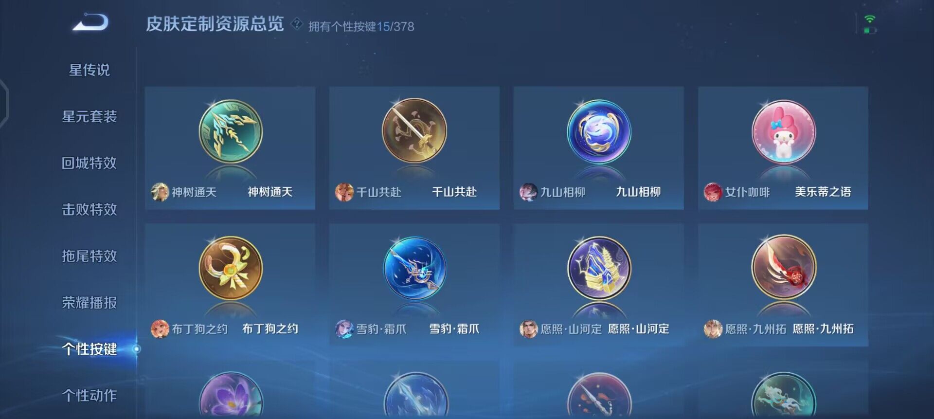 WZQM496650王者荣耀账号详情图12 WZQM496650王者荣耀账号详情图12