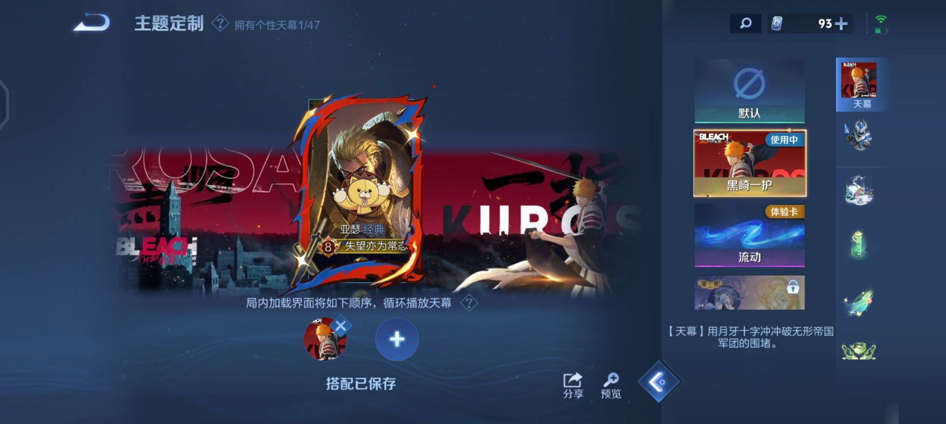 WZQM496650王者荣耀账号详情图14 WZQM496650王者荣耀账号详情图14