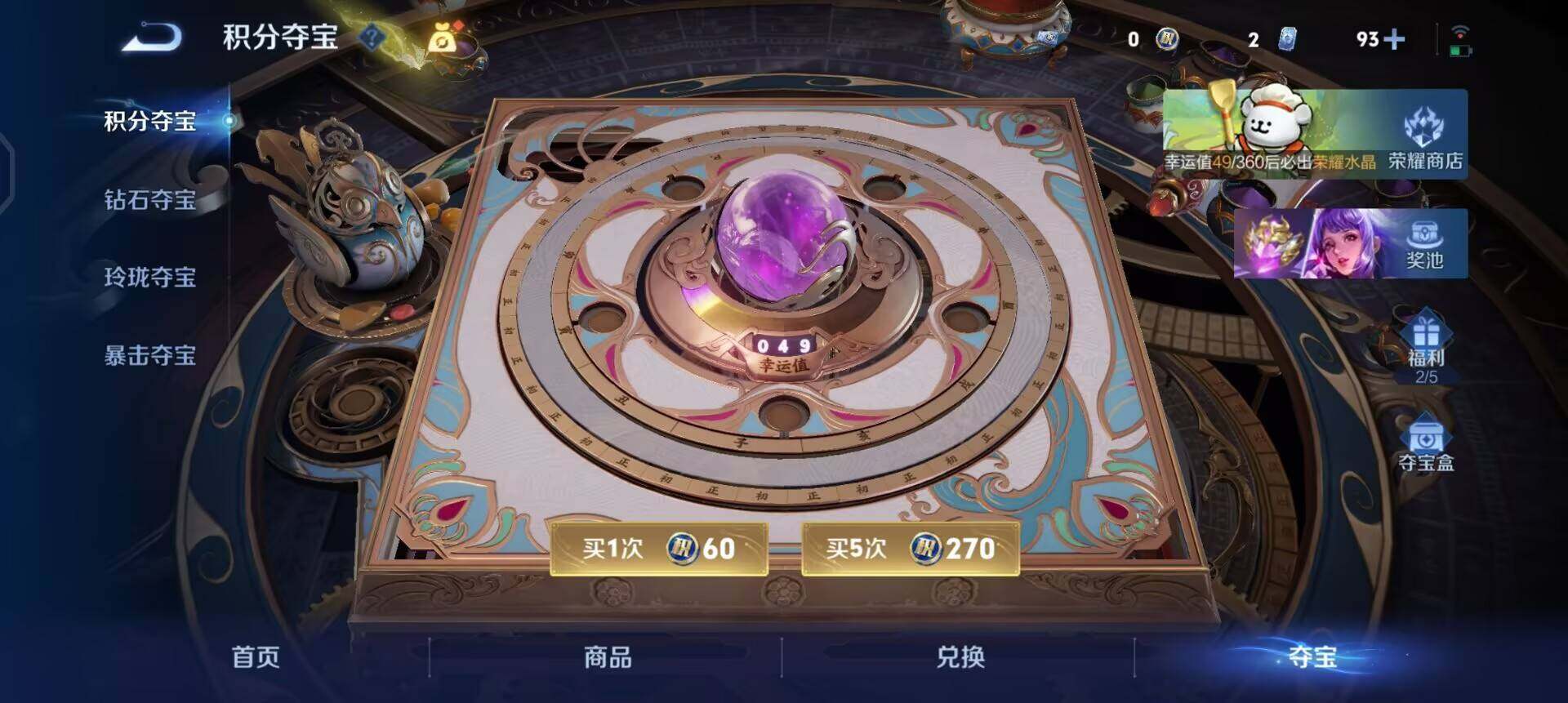 WZQM496650王者荣耀账号详情图17 WZQM496650王者荣耀账号详情图17