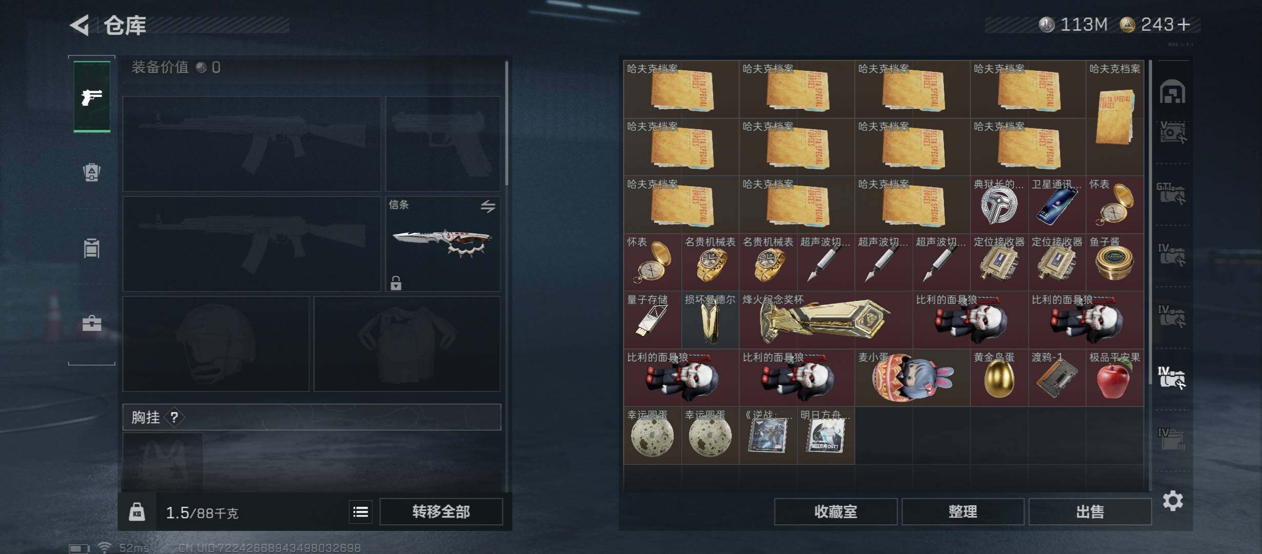 SJZCMW431348三角洲行动账号详情图32