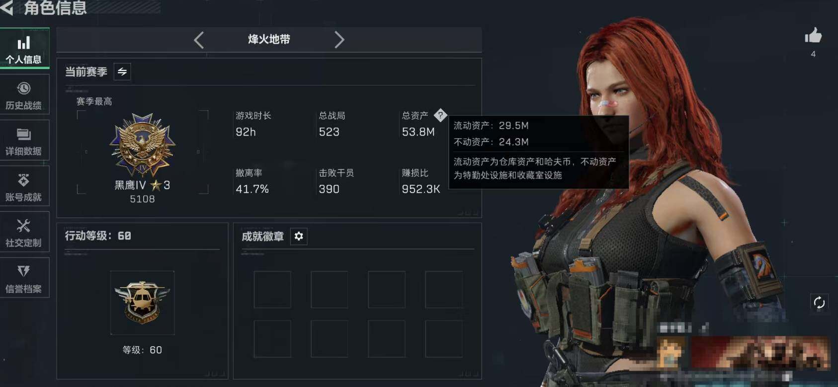 SJZQM422599三角洲行动账号详情图4