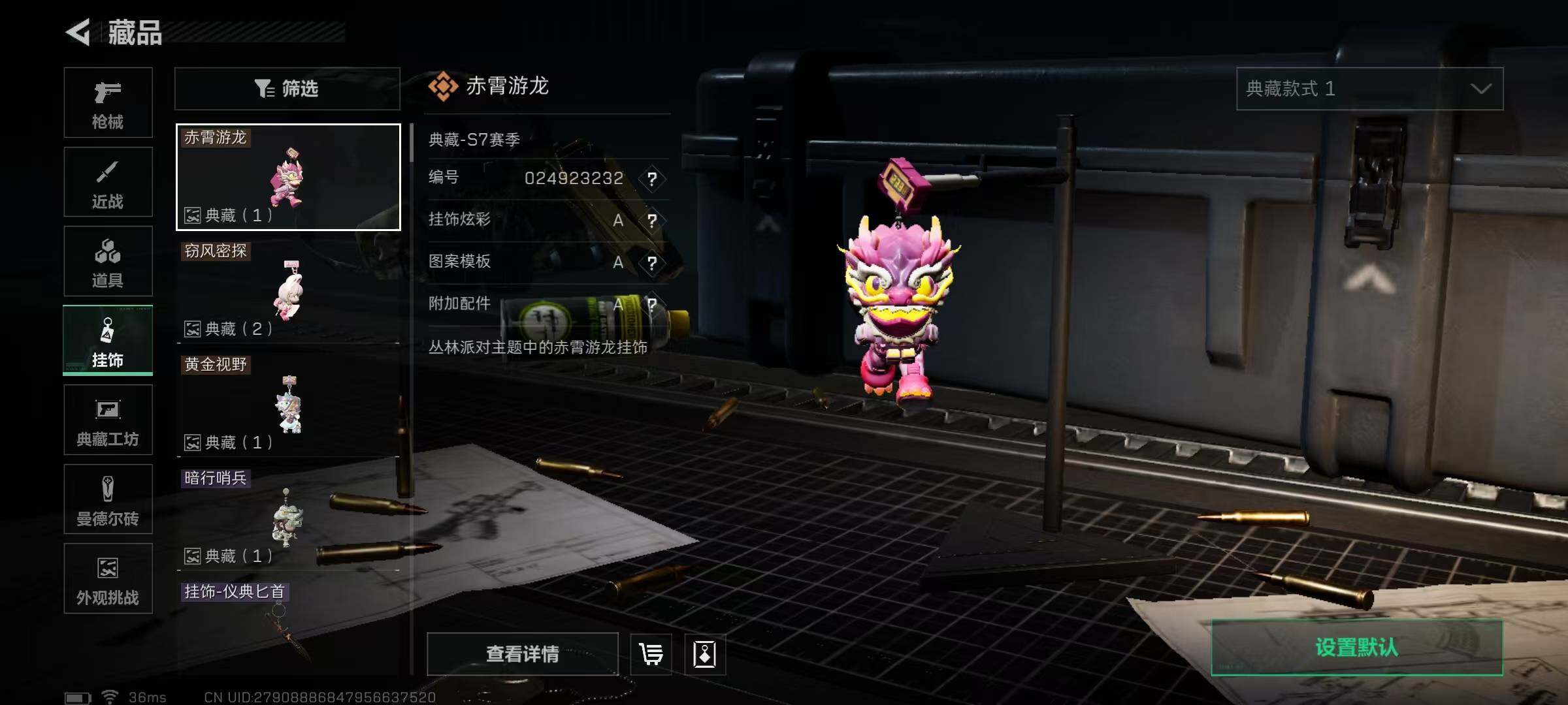 SJZQM422599三角洲行动账号详情图7