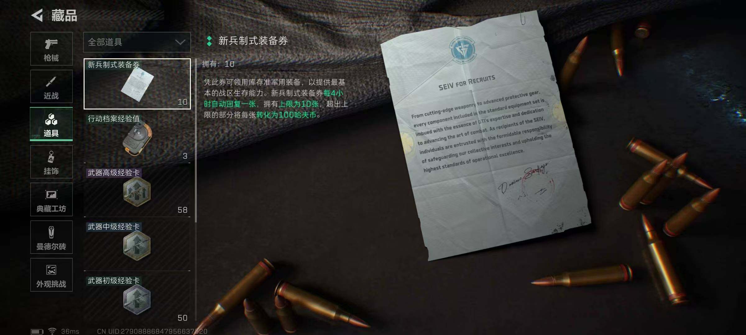 SJZQM422599三角洲行动账号详情图8