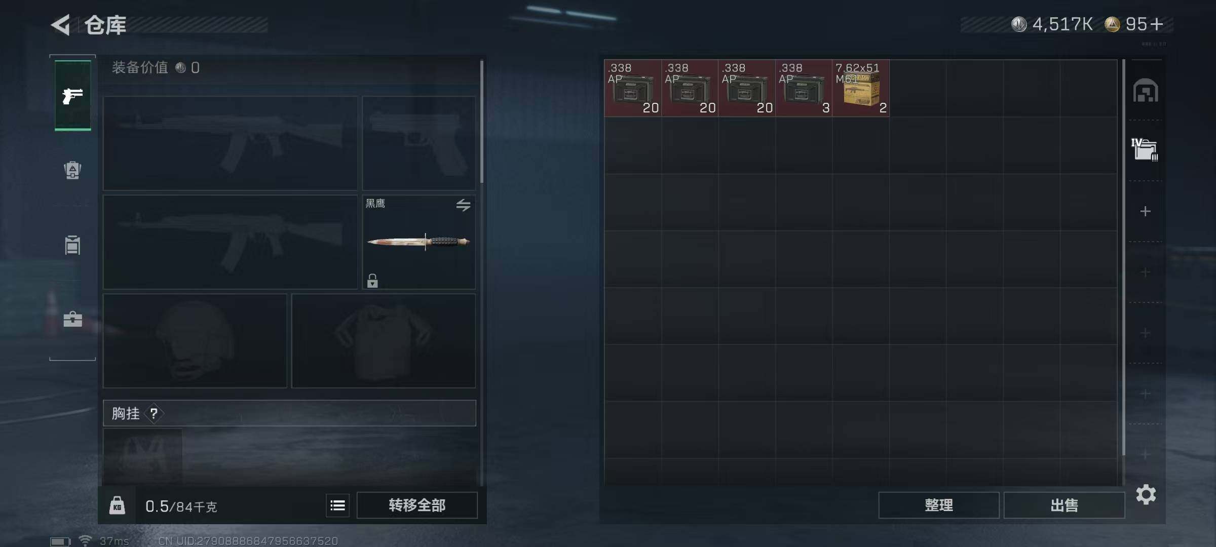 SJZQM422599三角洲行动账号详情图13