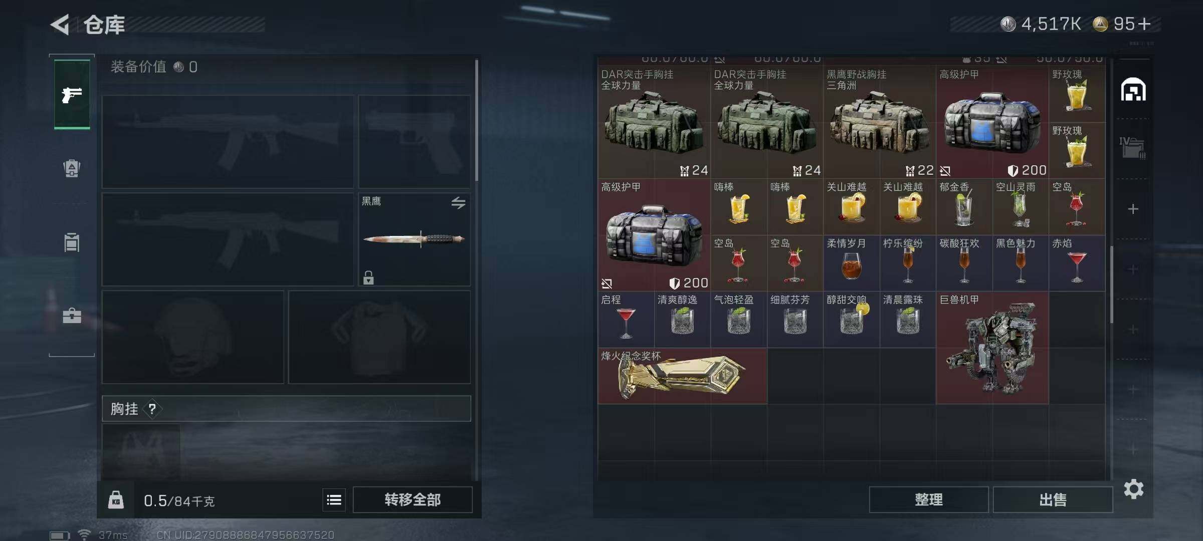 SJZQM422599三角洲行动账号详情图14