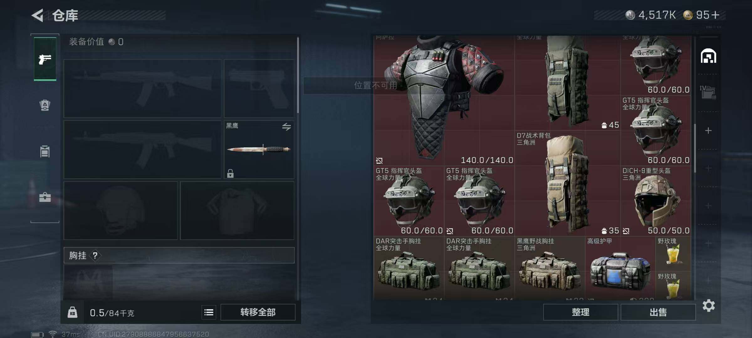 SJZQM422599三角洲行动账号详情图15