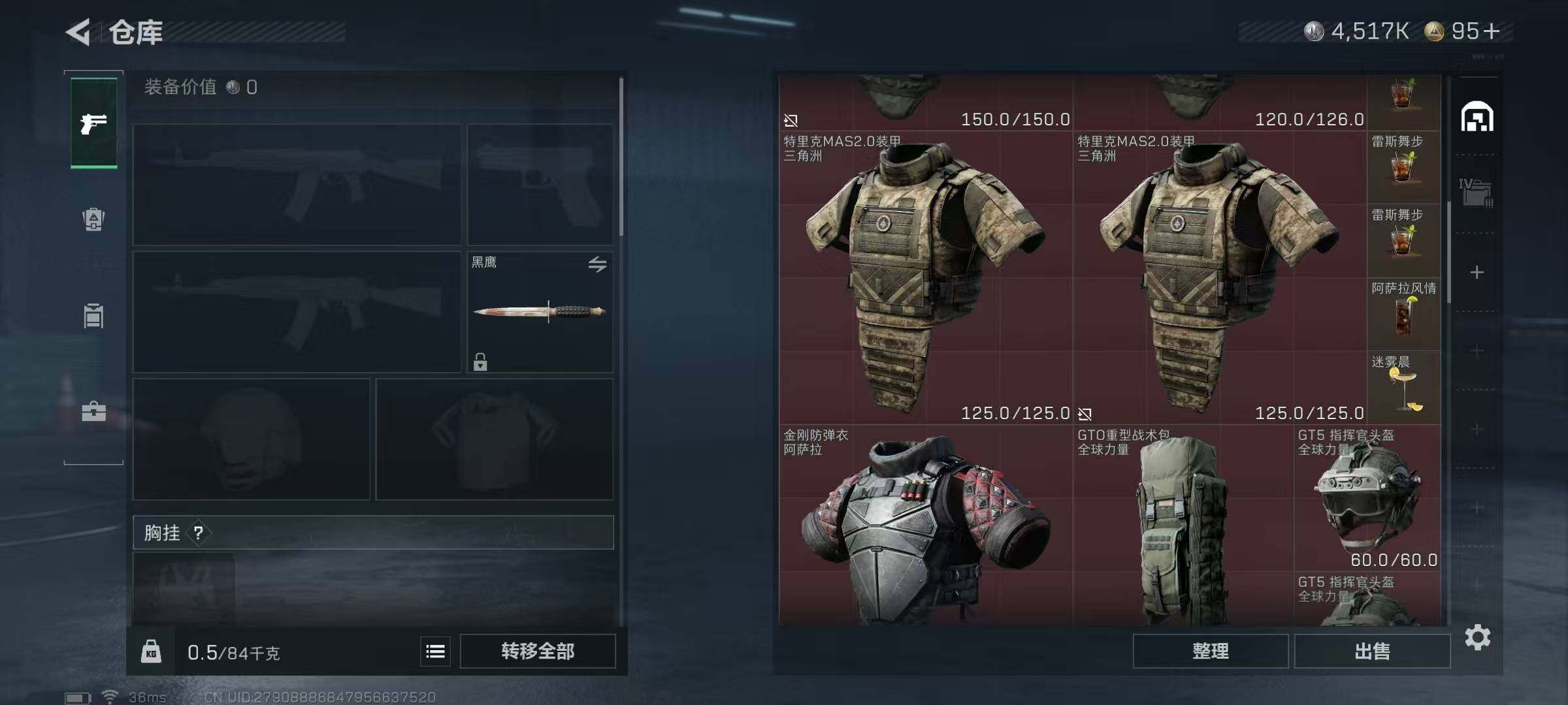 SJZQM422599三角洲行动账号详情图16