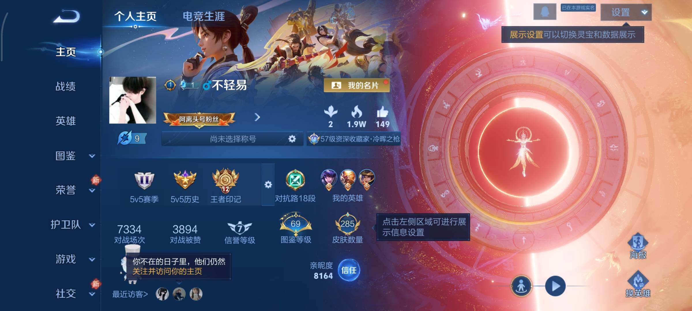 WZCMW4109815王者荣耀账号详情图2