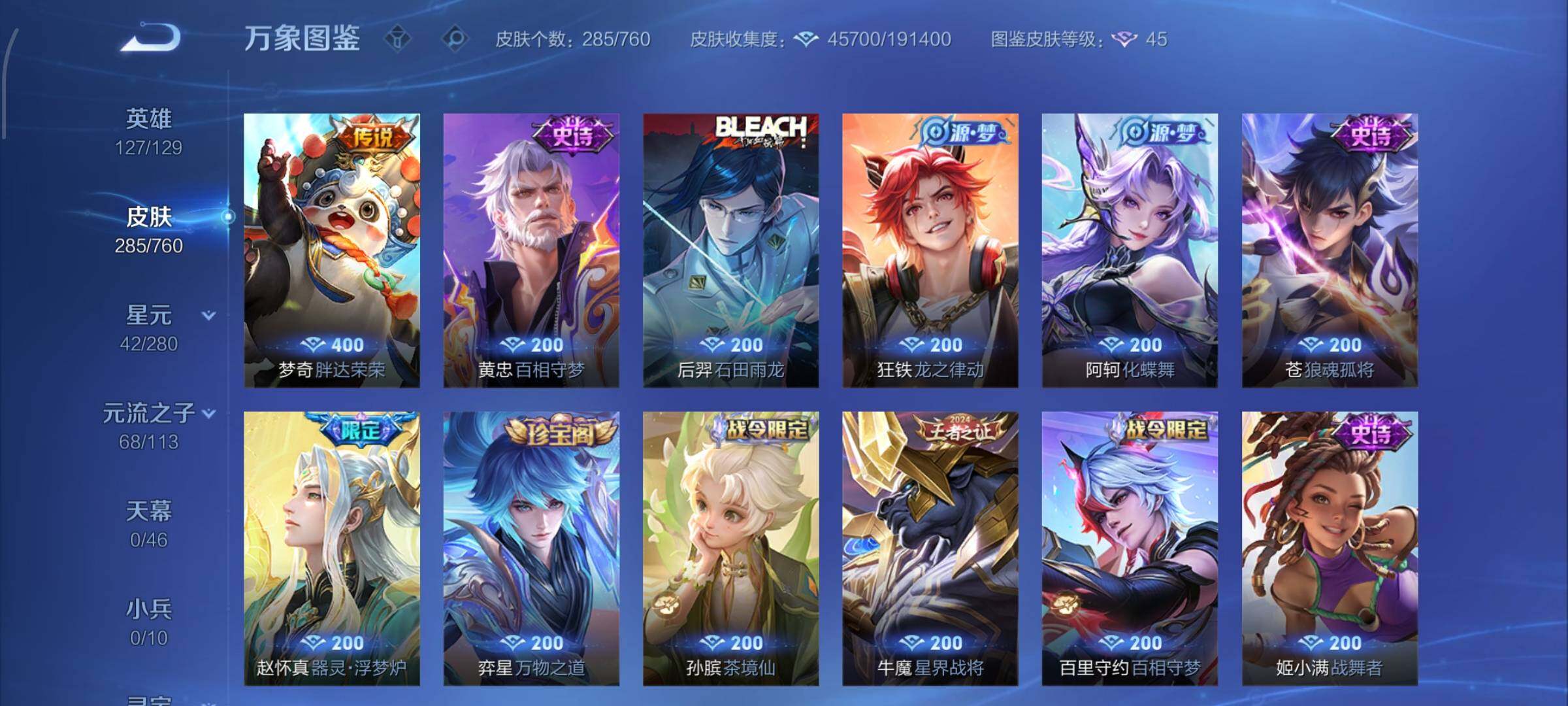 WZCMW4109815王者荣耀账号详情图9