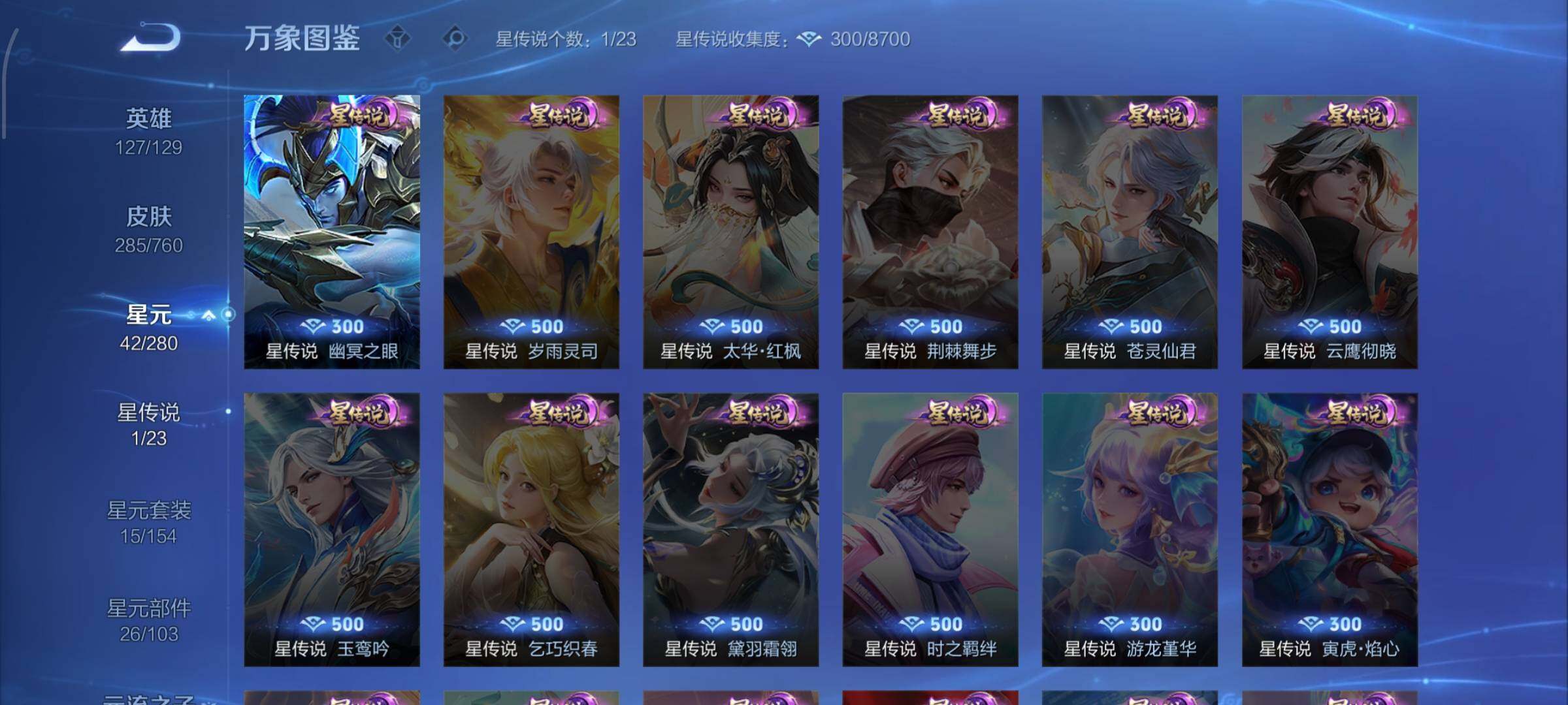 WZCMW4109815王者荣耀账号详情图10