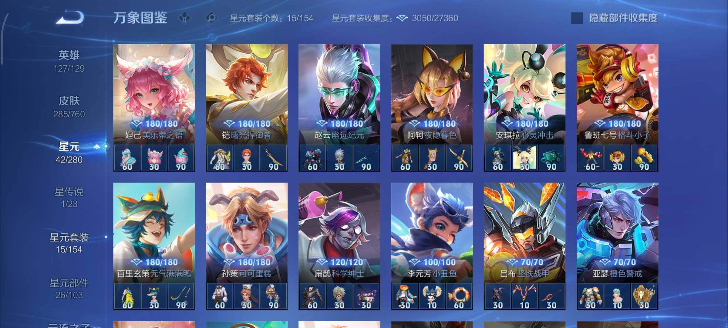 WZCMW4109815王者荣耀账号详情图11