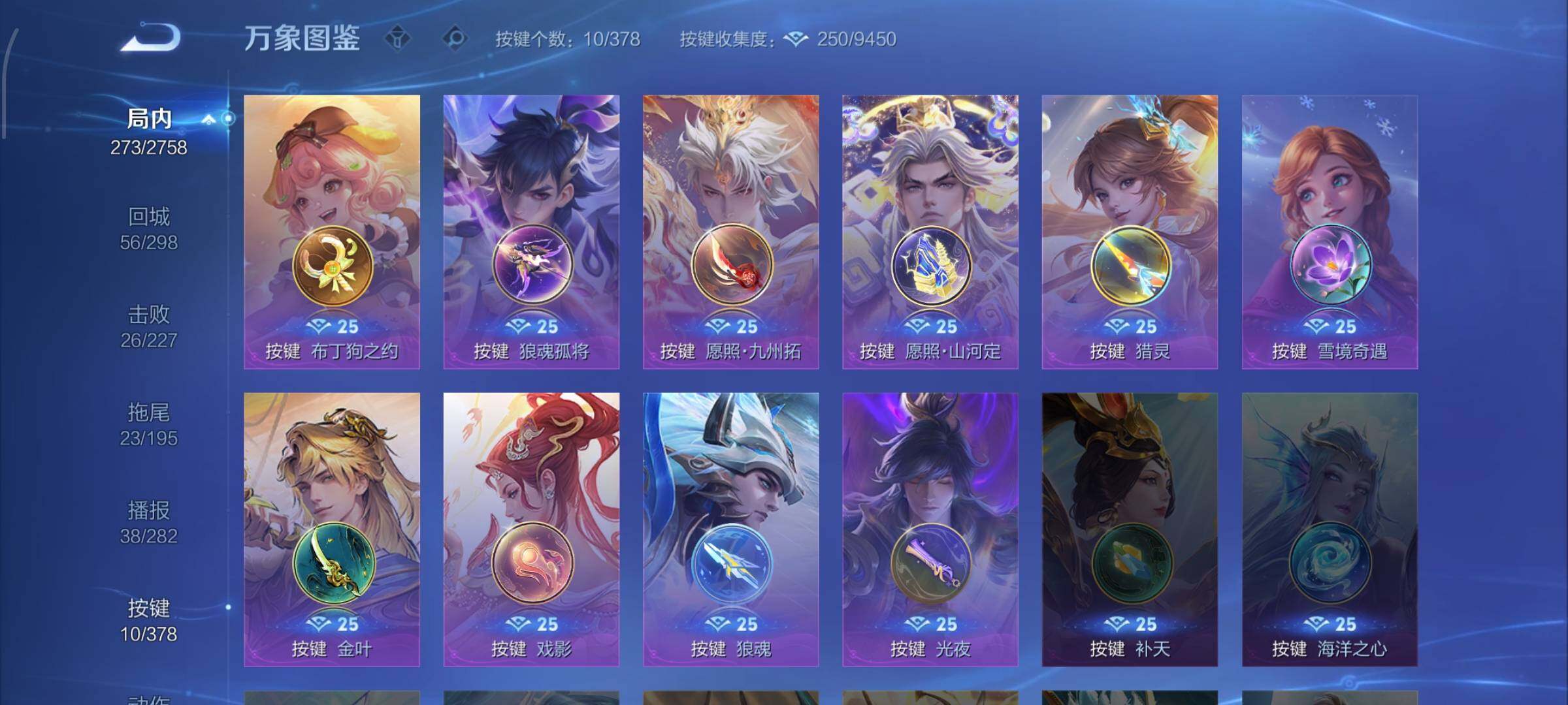 WZCMW4109815王者荣耀账号详情图13