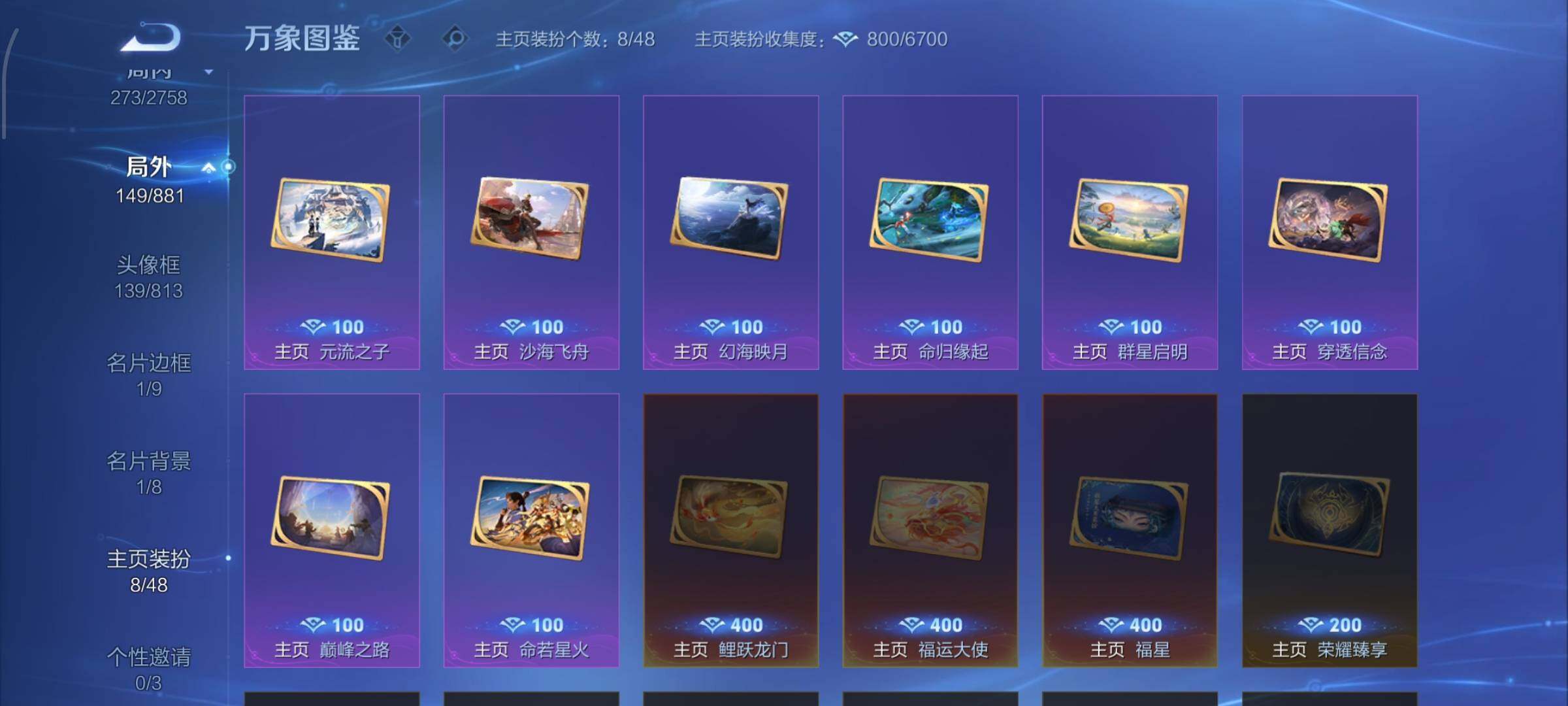 WZCMW4109815王者荣耀账号详情图15