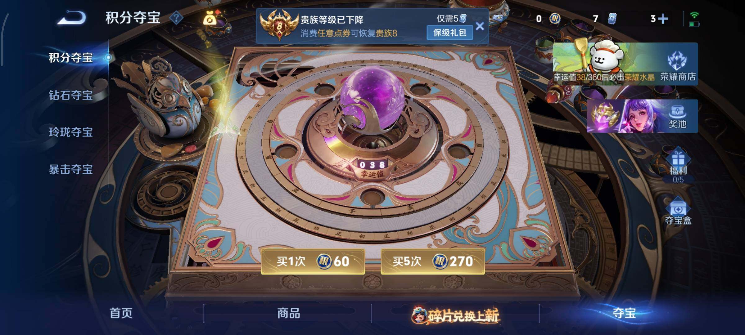 WZCMW4109815王者荣耀账号详情图16