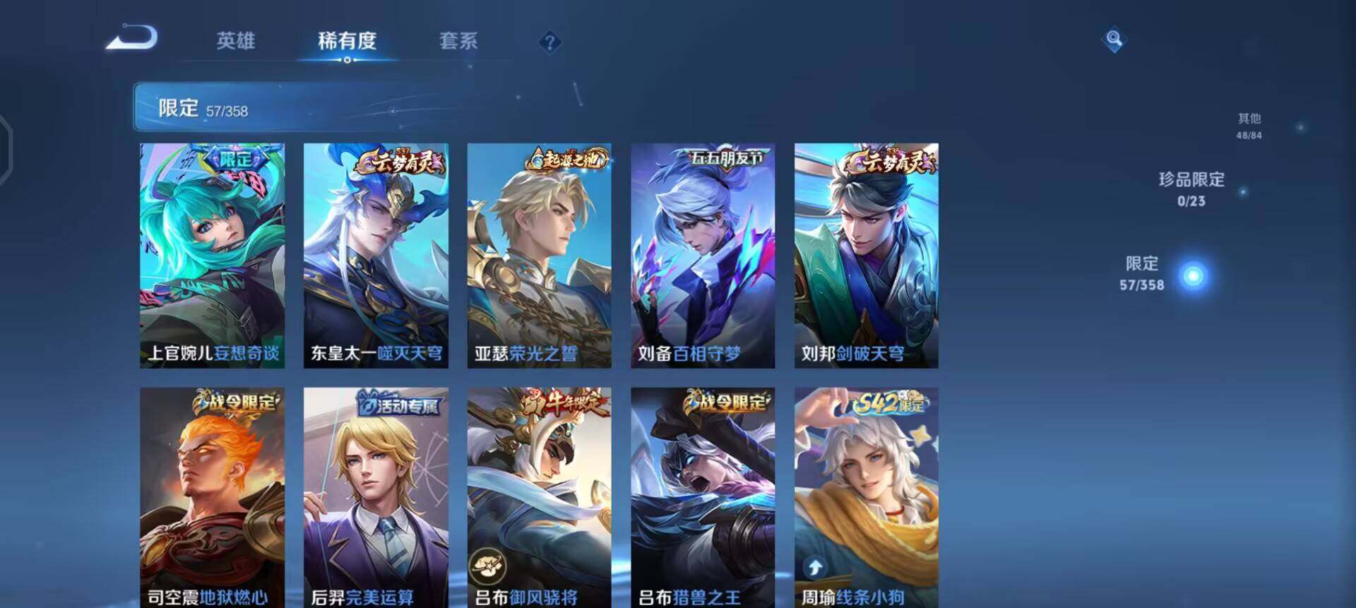 WZQM497931王者荣耀账号详情图5