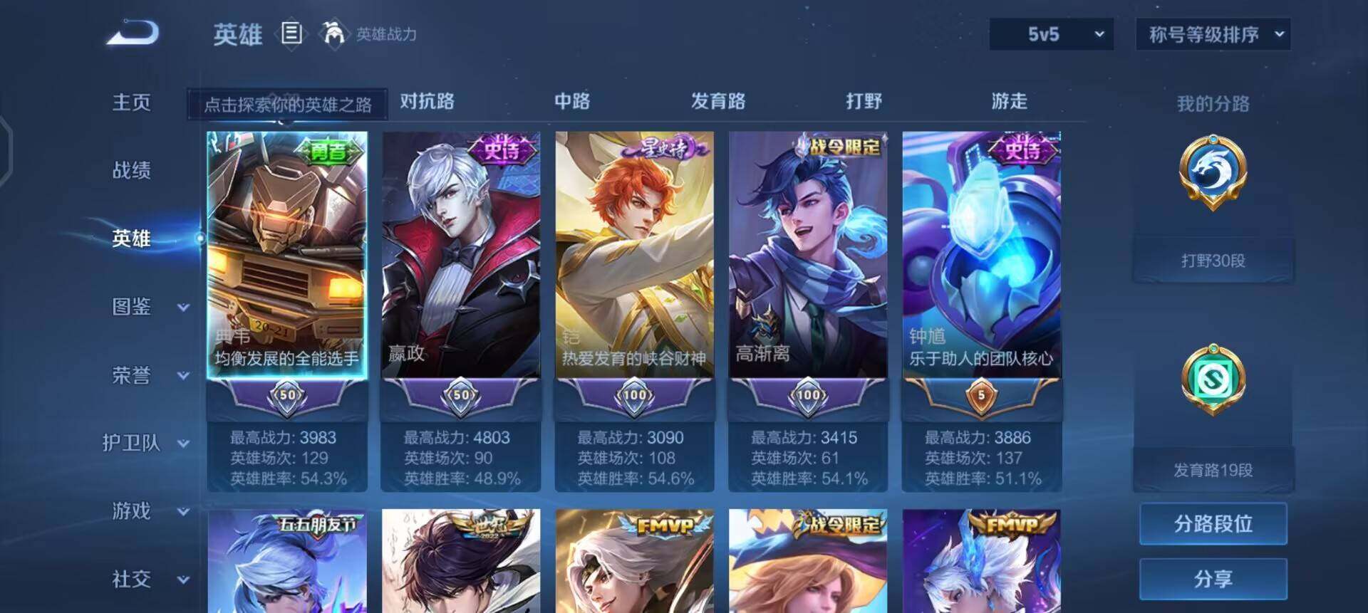 WZQM497931王者荣耀账号详情图9