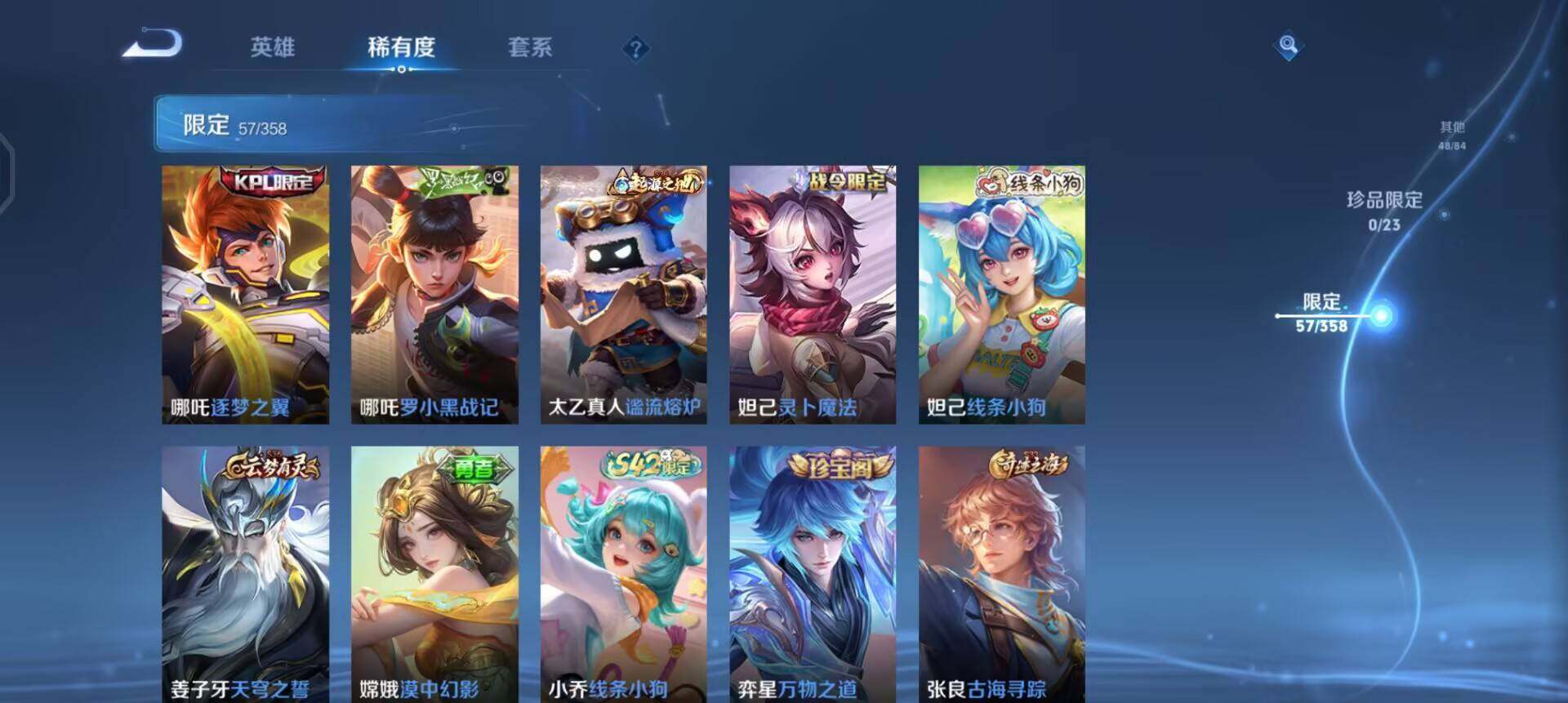 WZQM497931王者荣耀账号详情图11