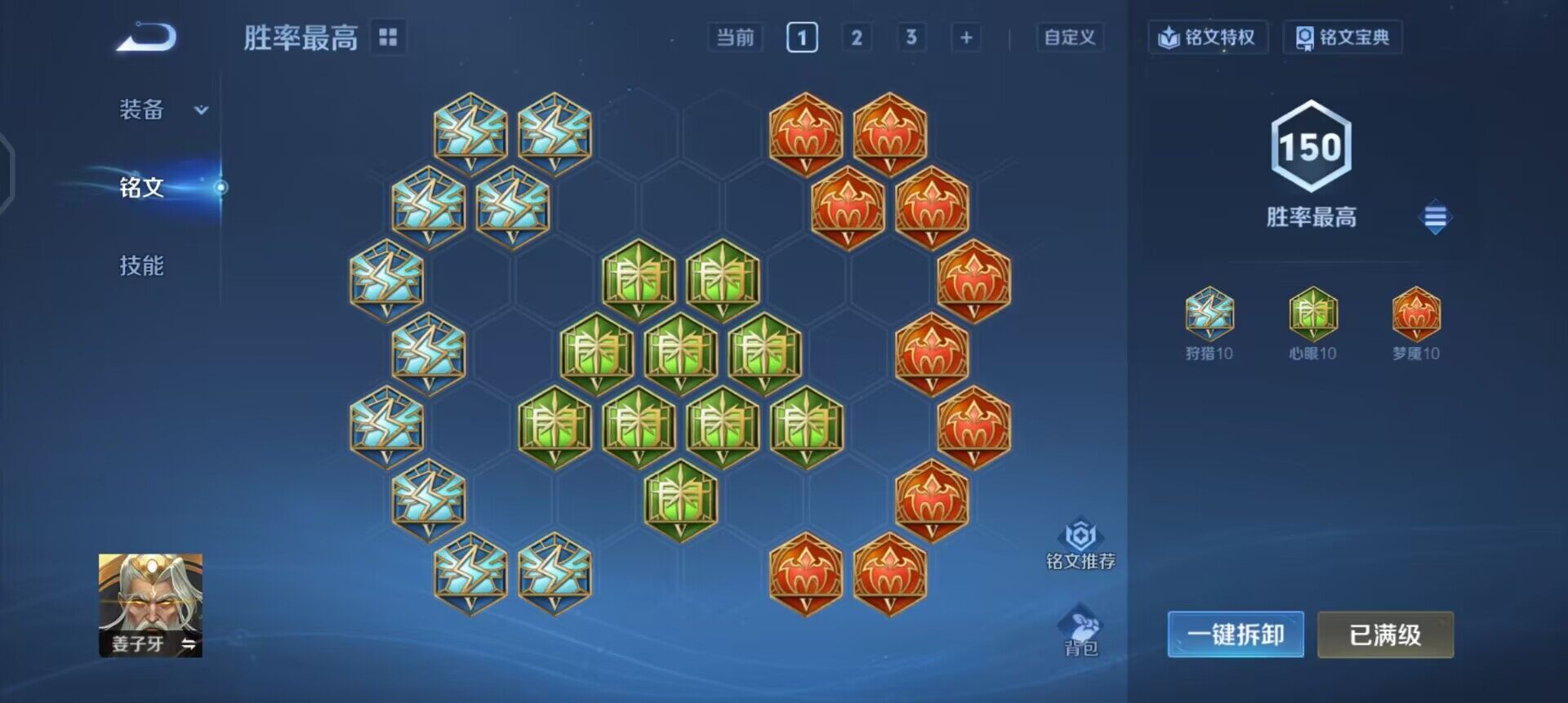 WZQM497931王者荣耀账号详情图14