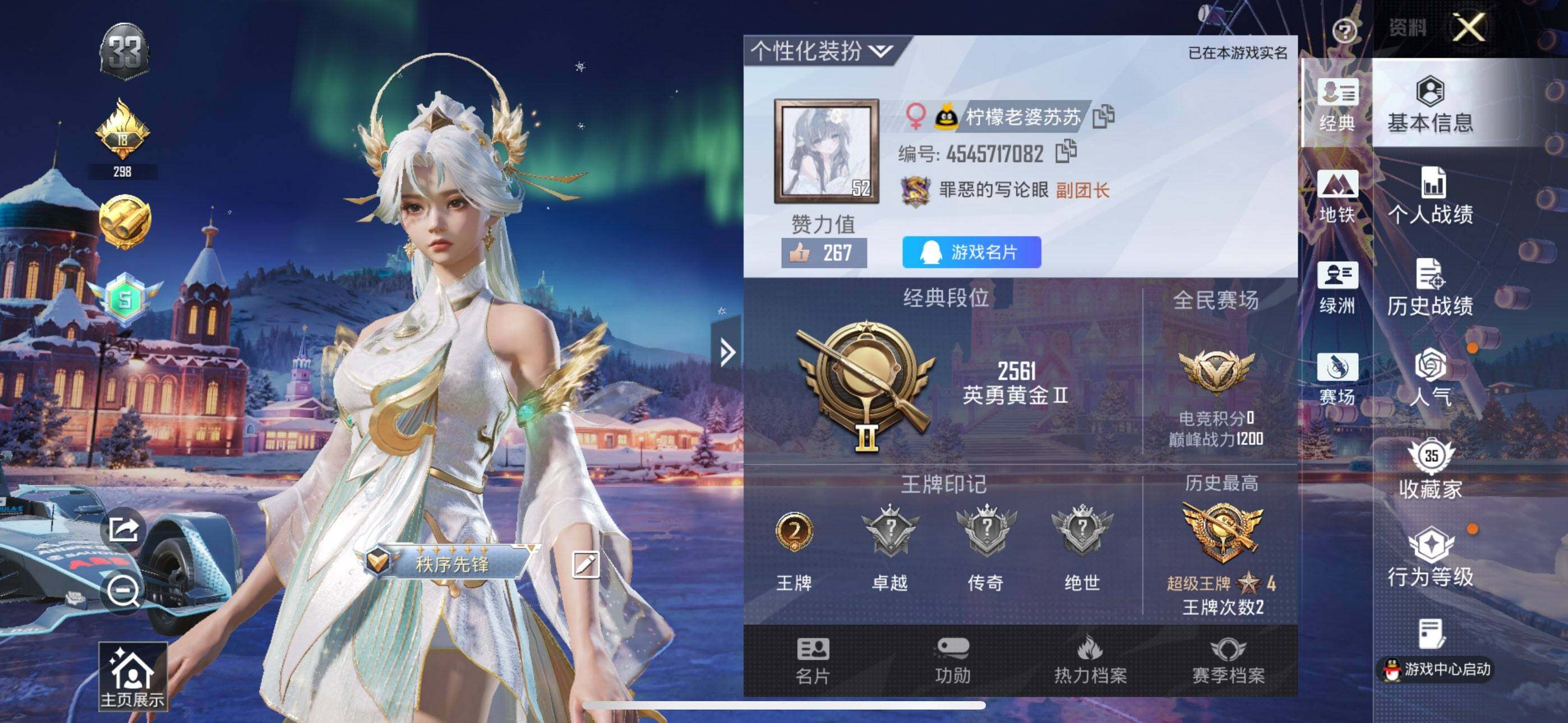 HPQM478466和平精英账号详情图3