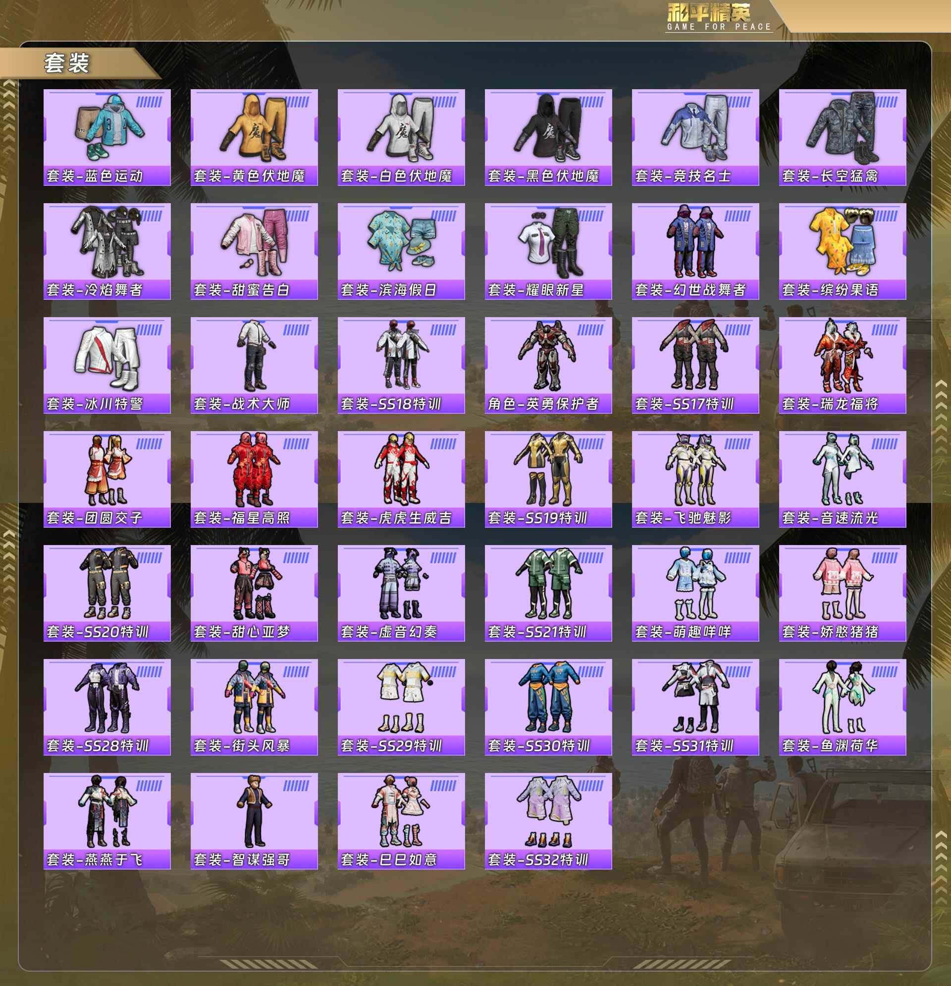 HPQM478466和平精英账号详情图6