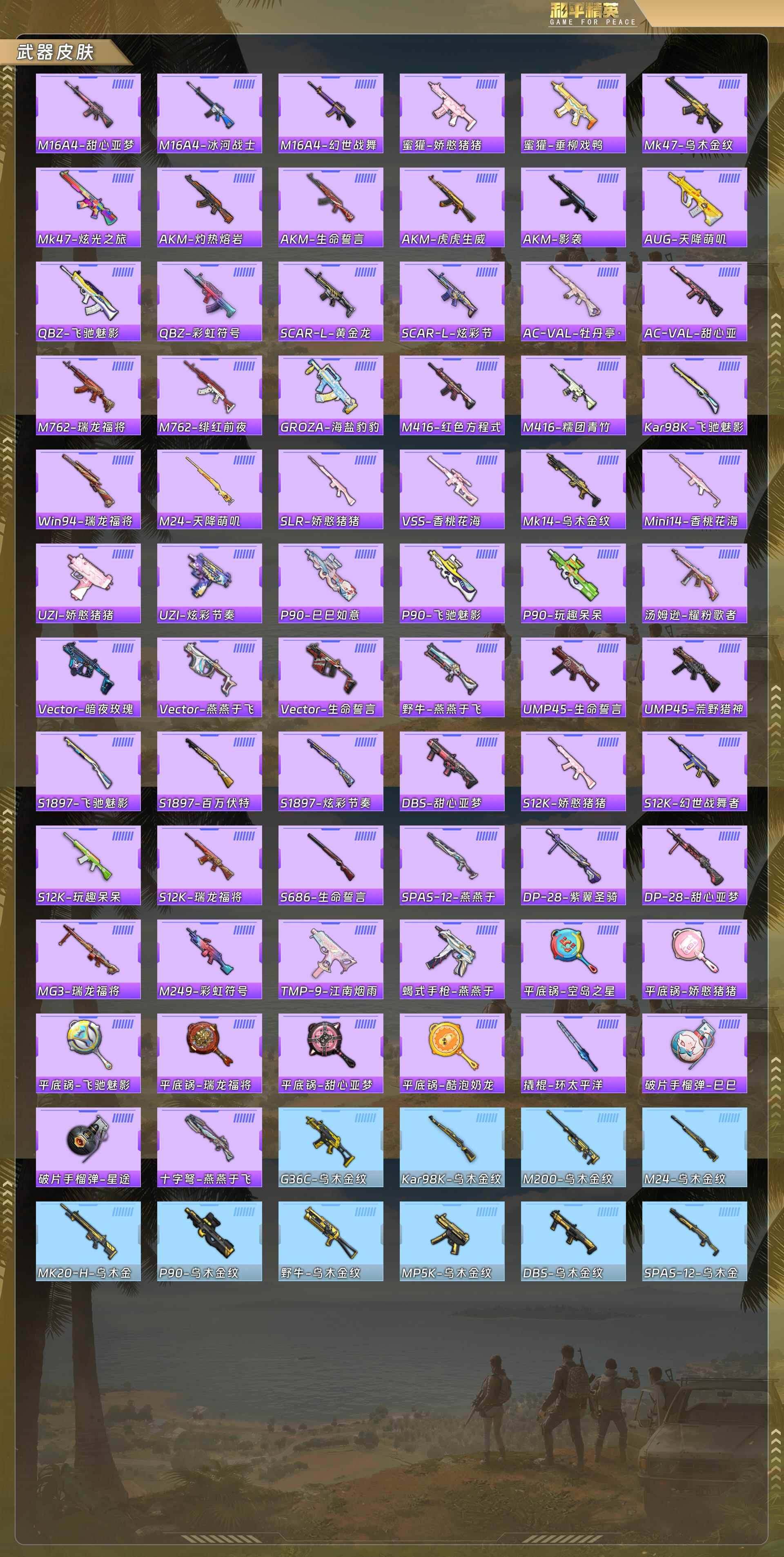 HPQM478466和平精英账号详情图7