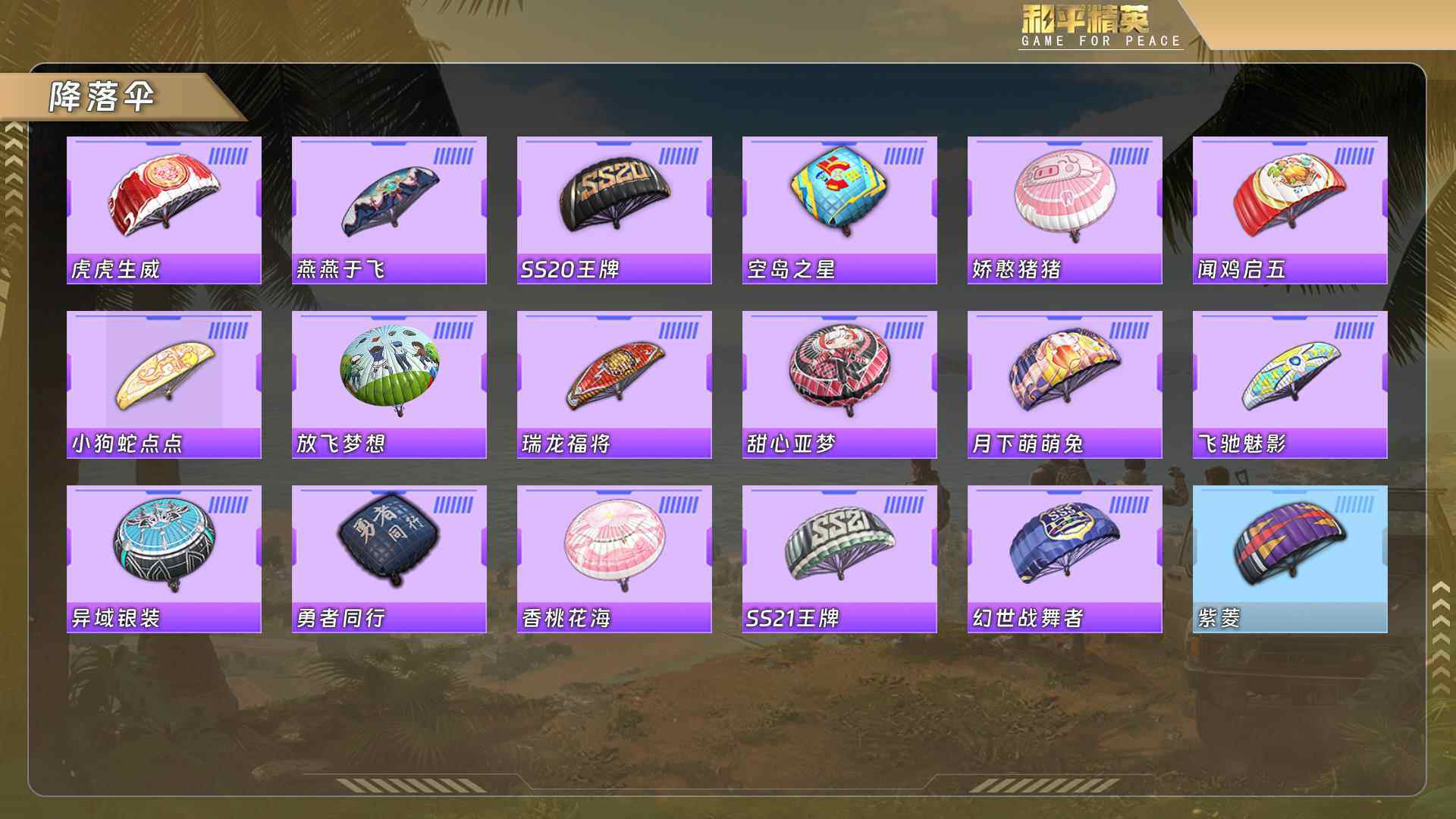 HPQM478466和平精英账号详情图8